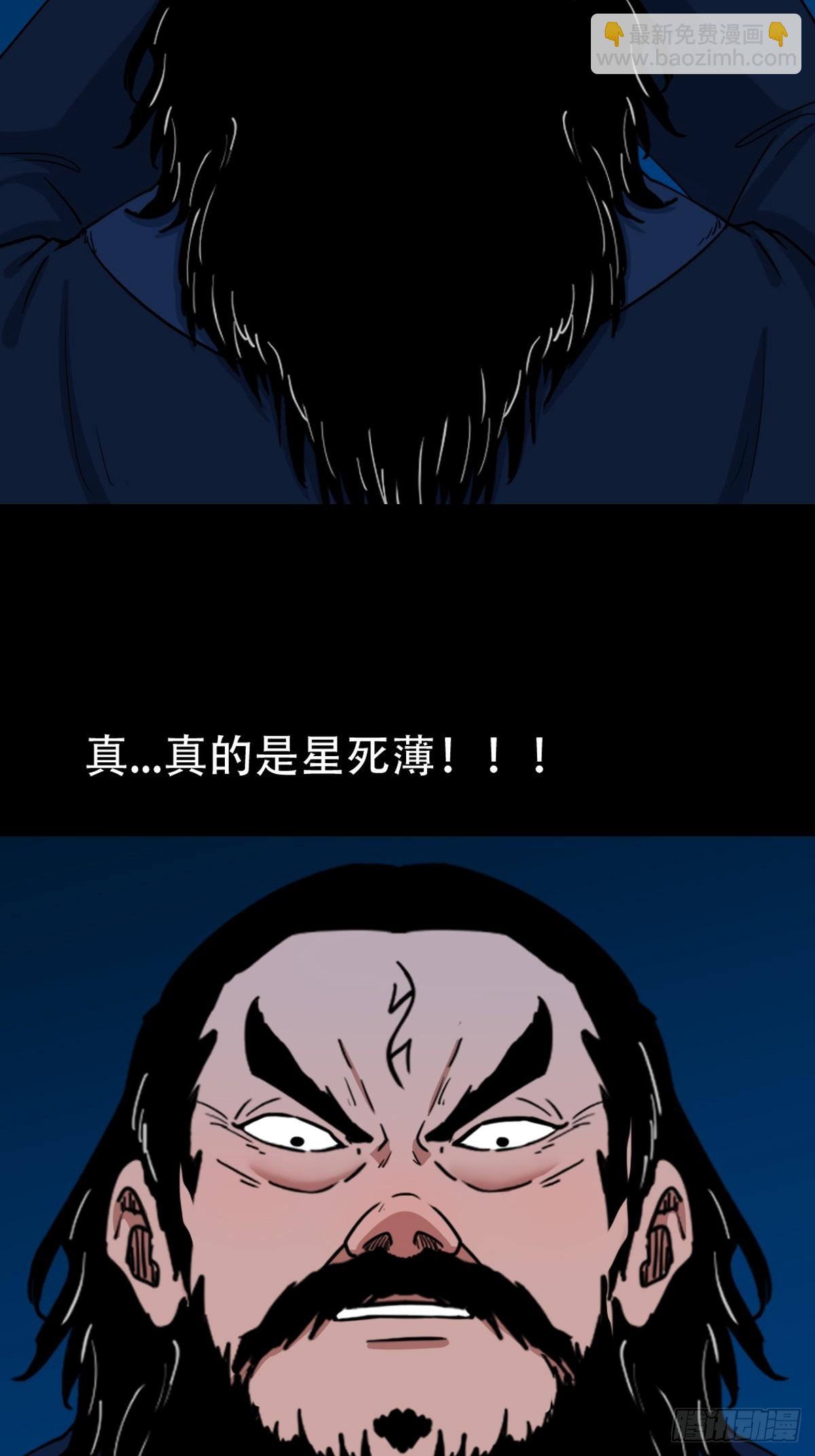 🍼斗厌神 散云龙 第4页