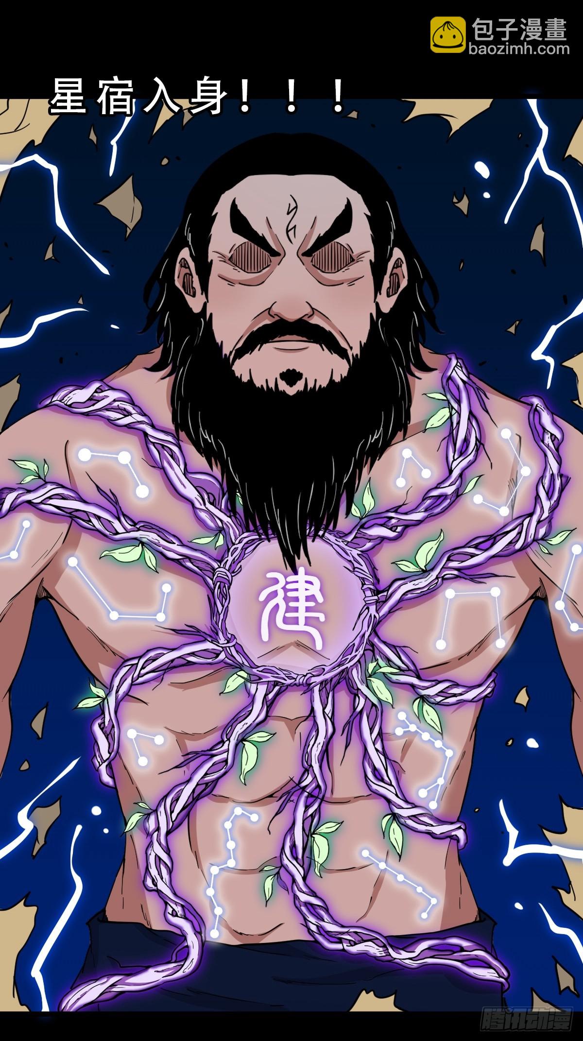 🍼斗厌神 散云龙 第41页