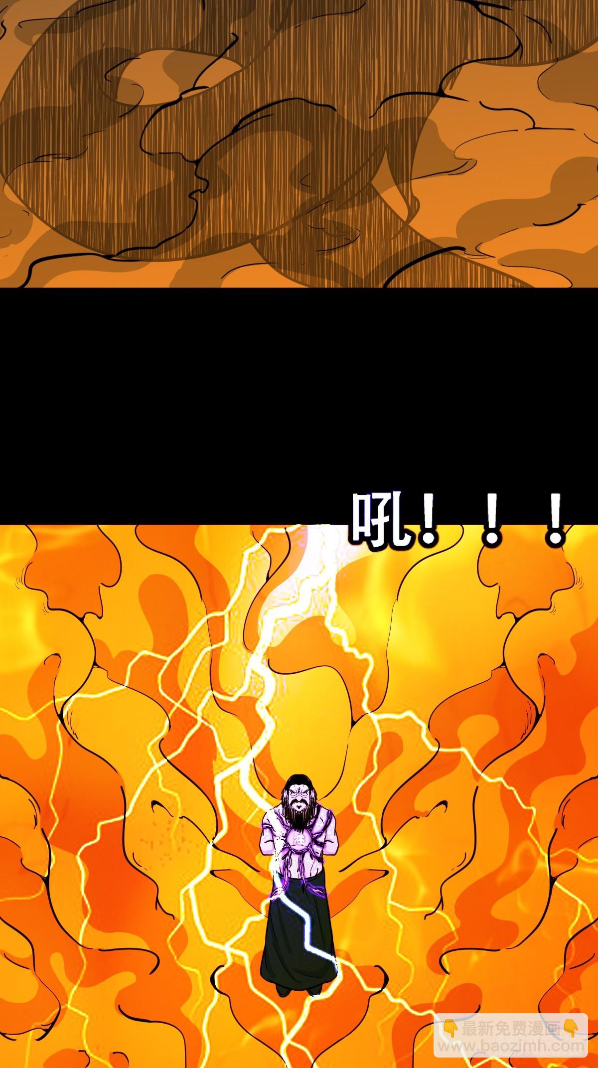 🍼斗厌神 散云龙 第46页