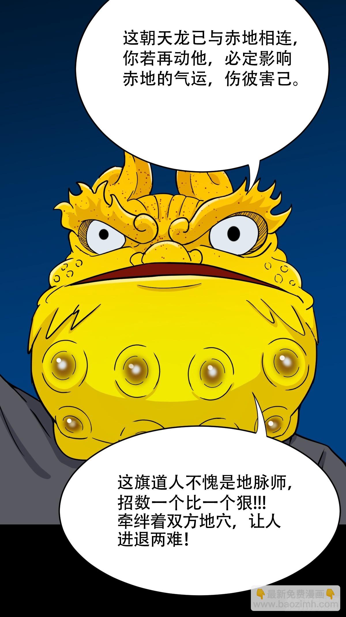 🍼斗厌神 散云龙 第49页