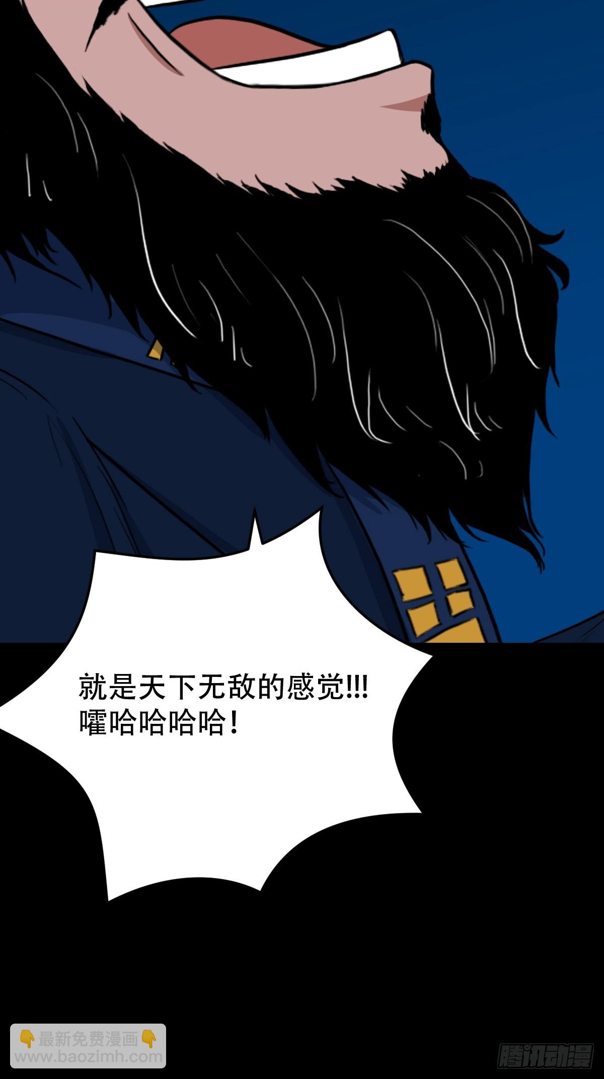 🍼斗厌神 散云龙 第7页