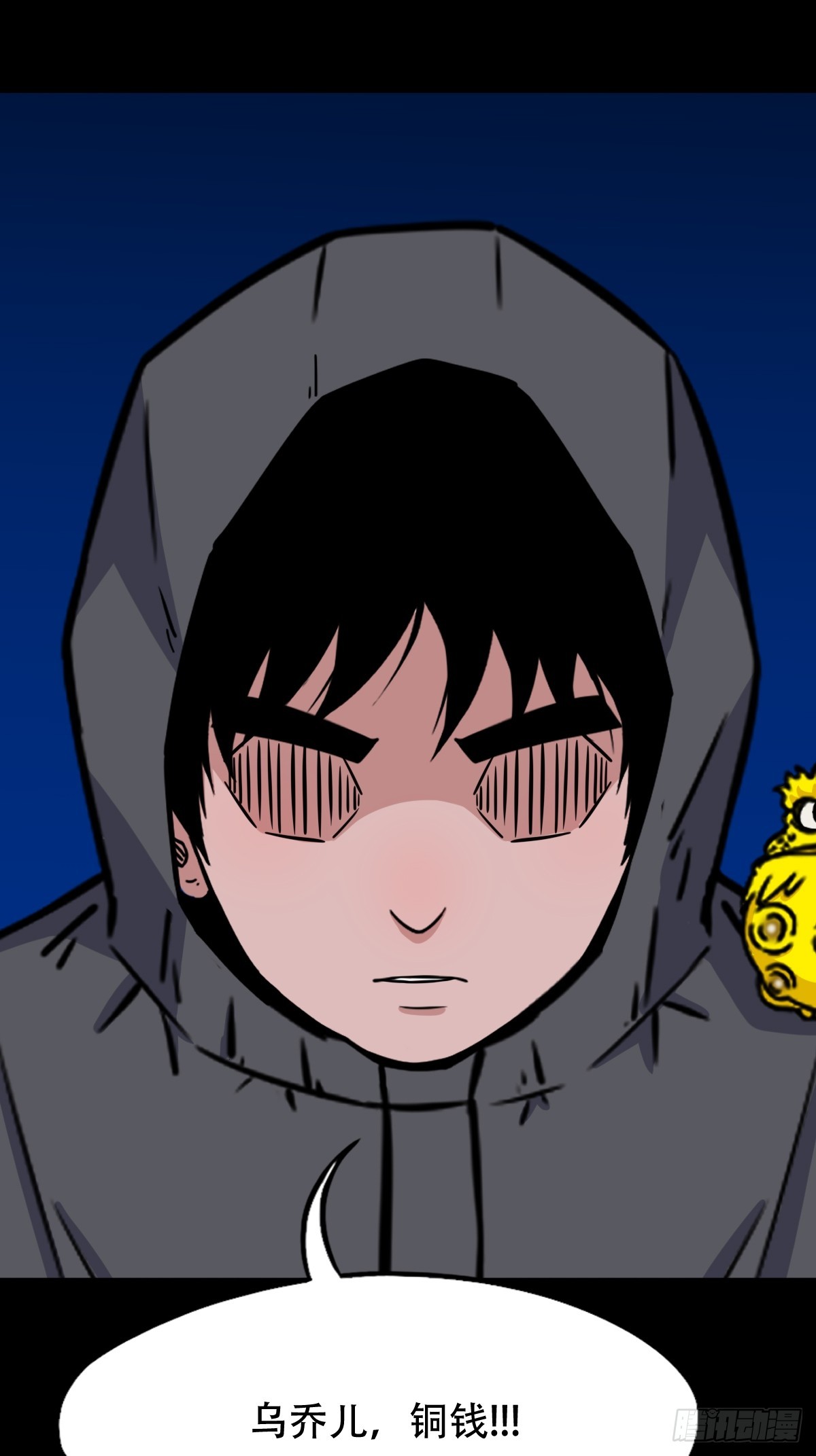 🍼斗厌神 天魔借寿 第1页