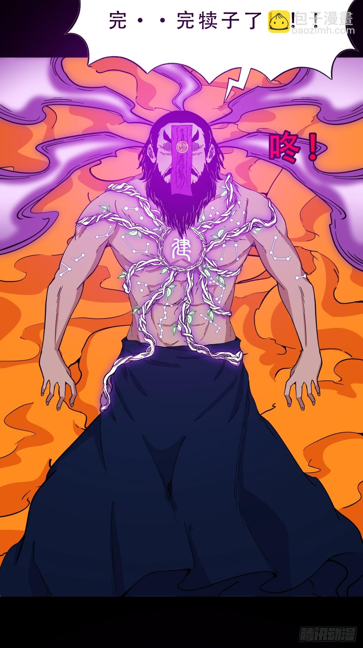 🍼斗厌神 天魔借寿 第12页