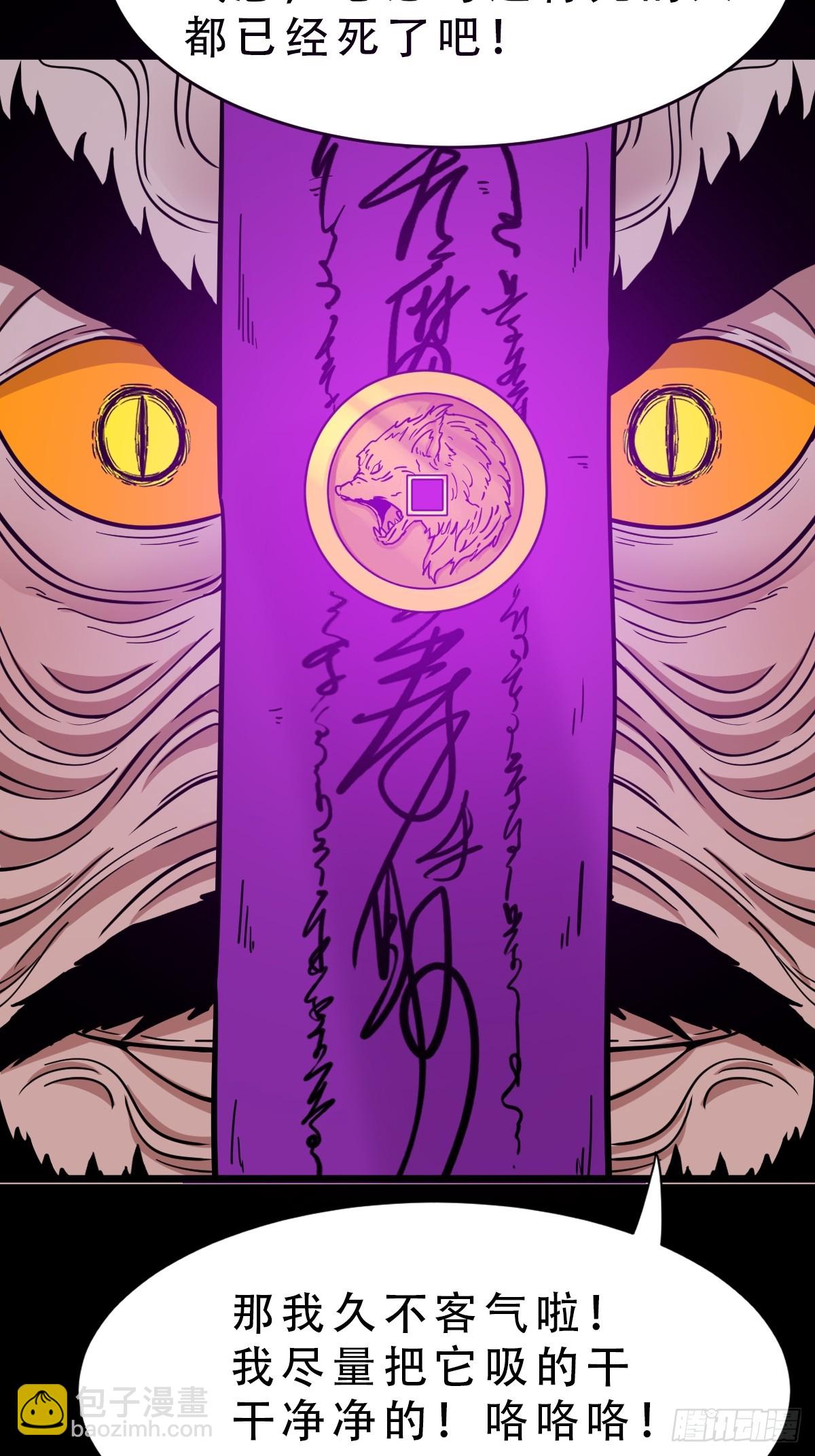 🍼斗厌神 天魔借寿 第14页