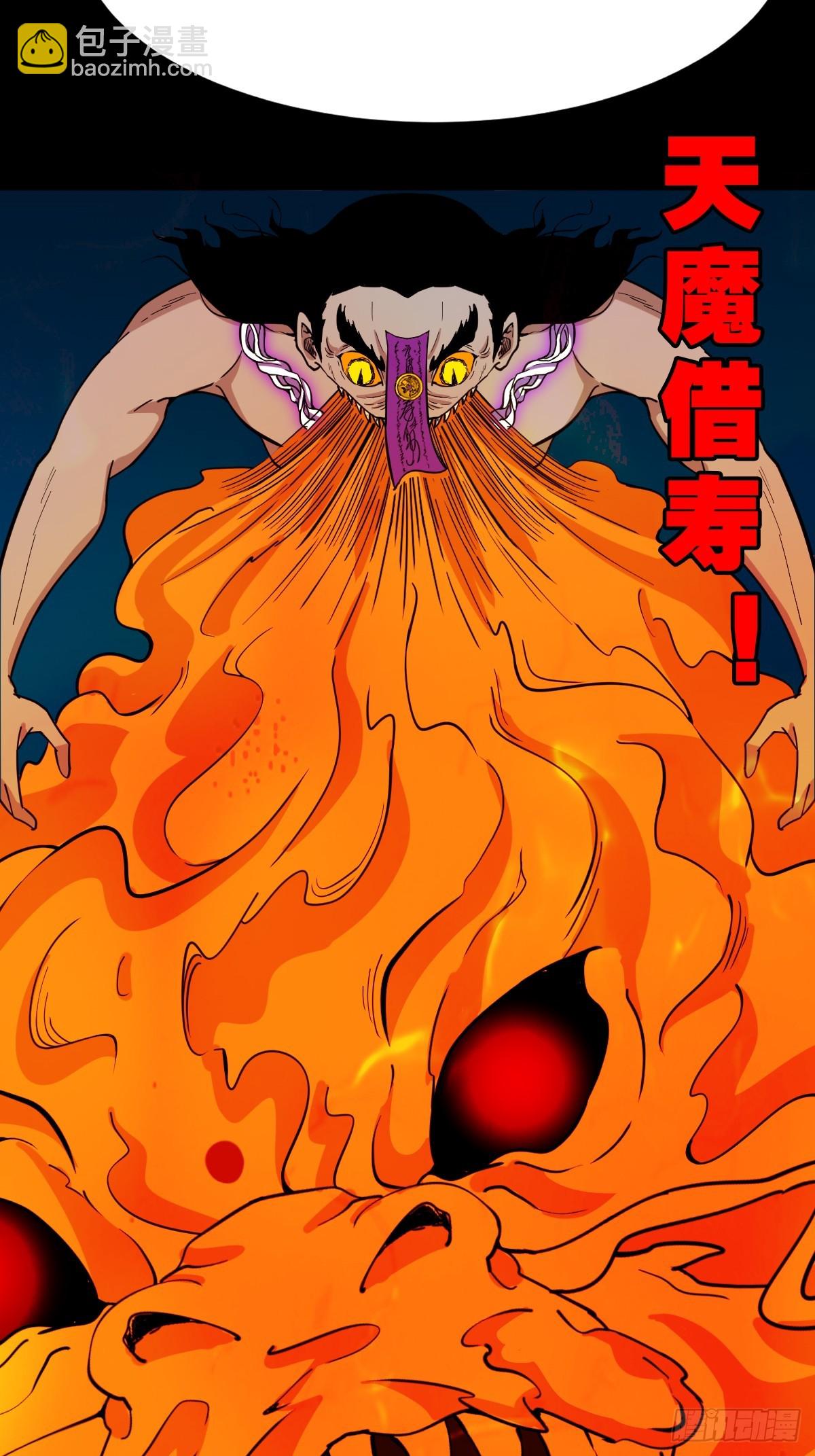 🍼斗厌神 天魔借寿 第15页