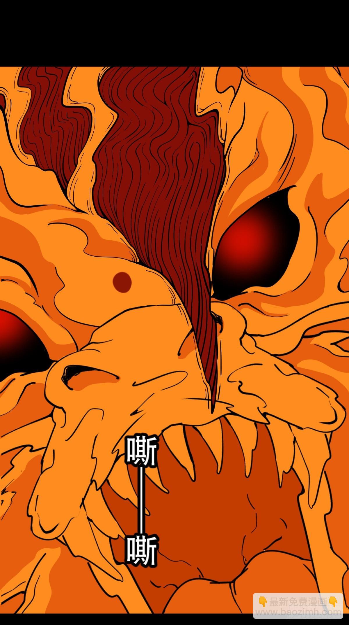 🍼斗厌神 天魔借寿 第17页