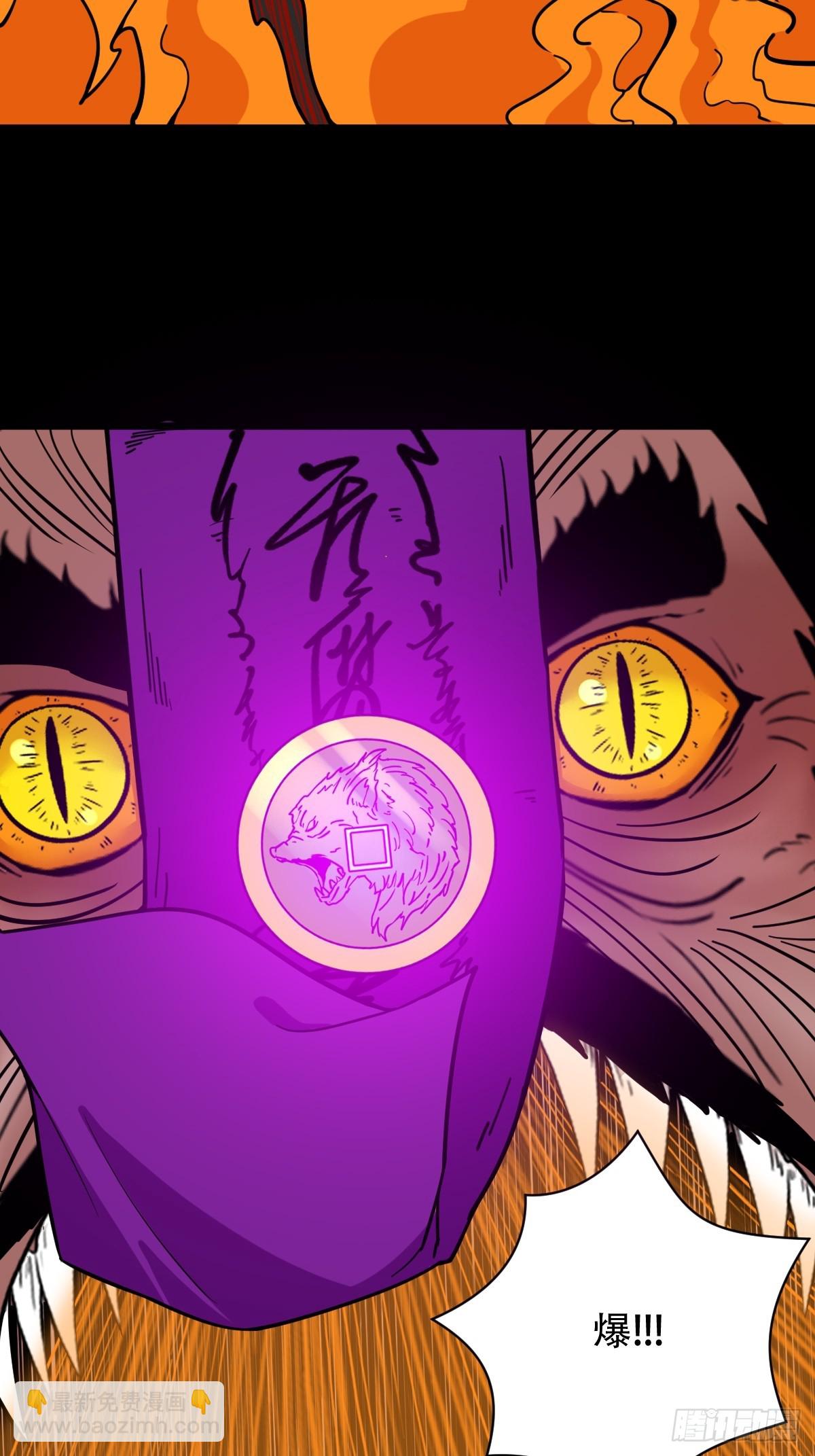 🍼斗厌神 天魔借寿 第19页