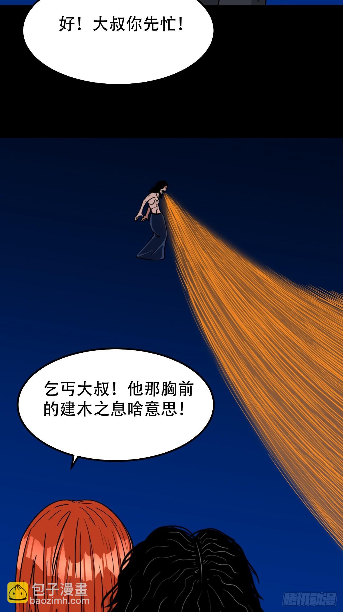 🍼斗厌神 天魔借寿 第25页