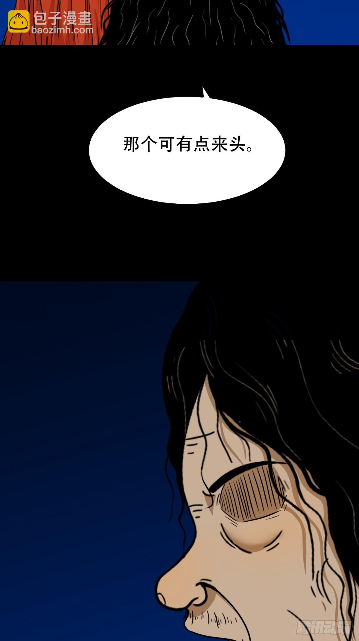 🍼斗厌神 天魔借寿 第26页