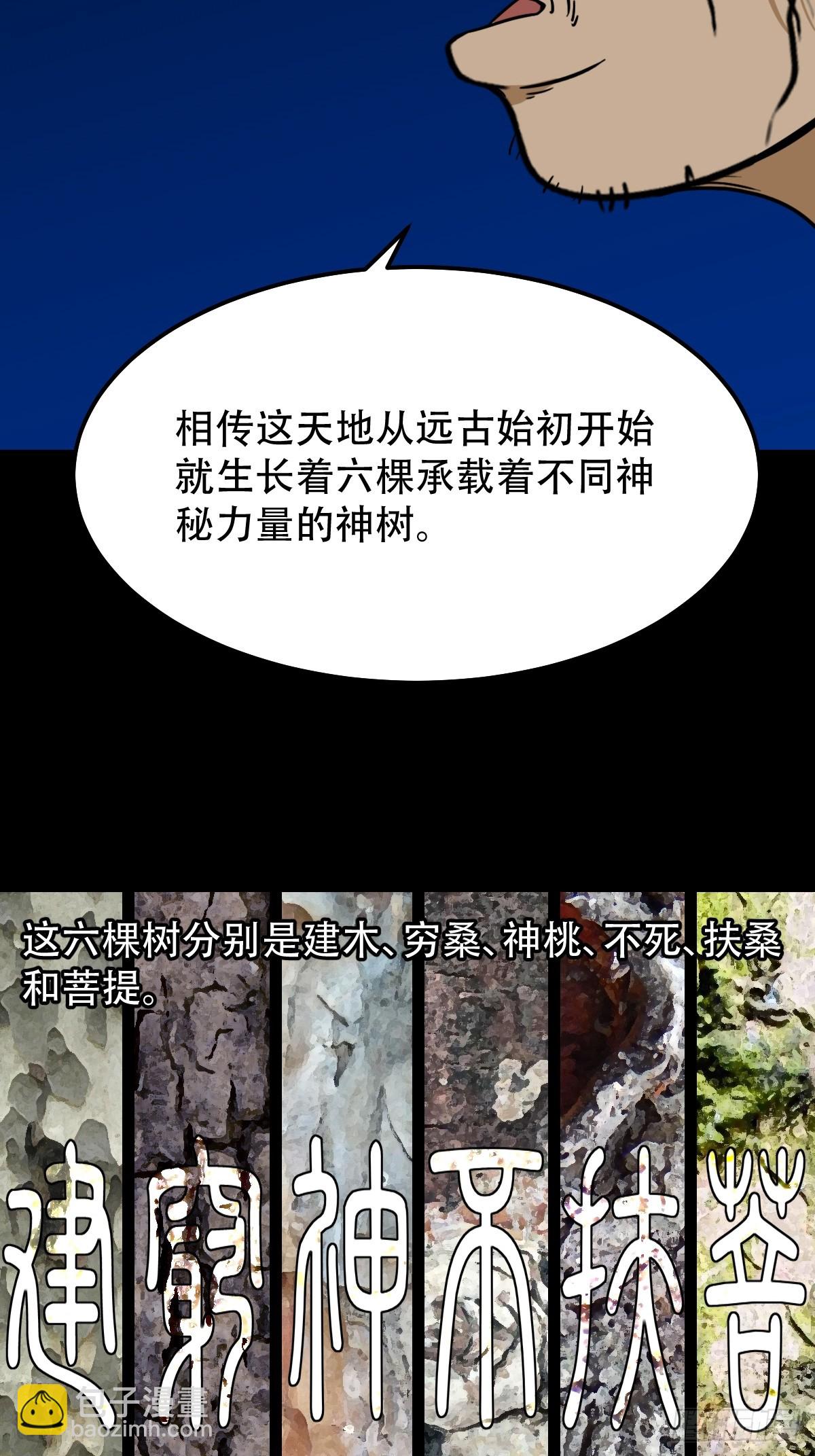 🍼斗厌神 天魔借寿 第27页