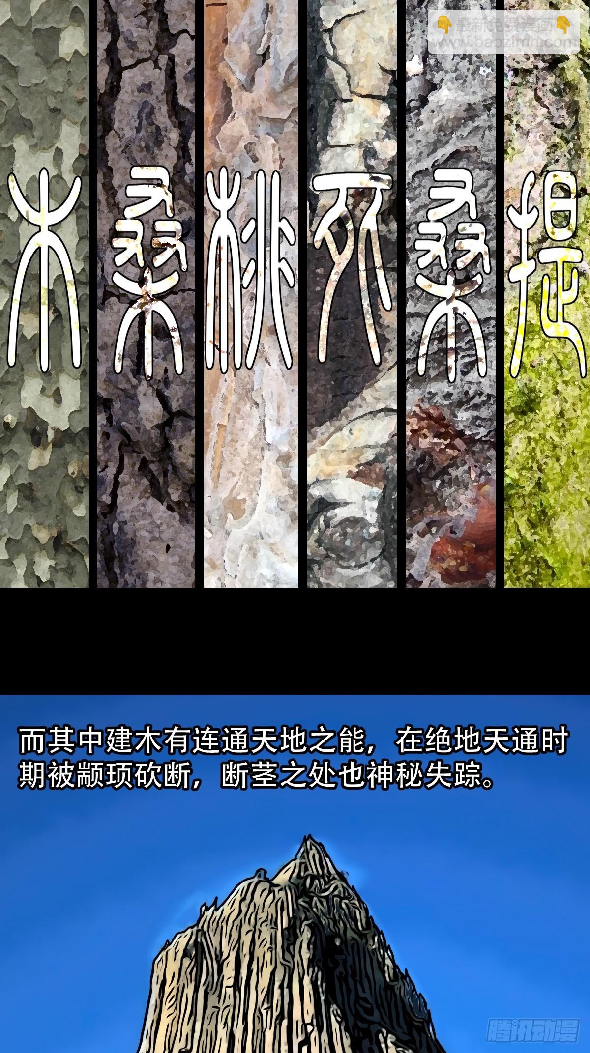 🍼斗厌神 天魔借寿 第28页