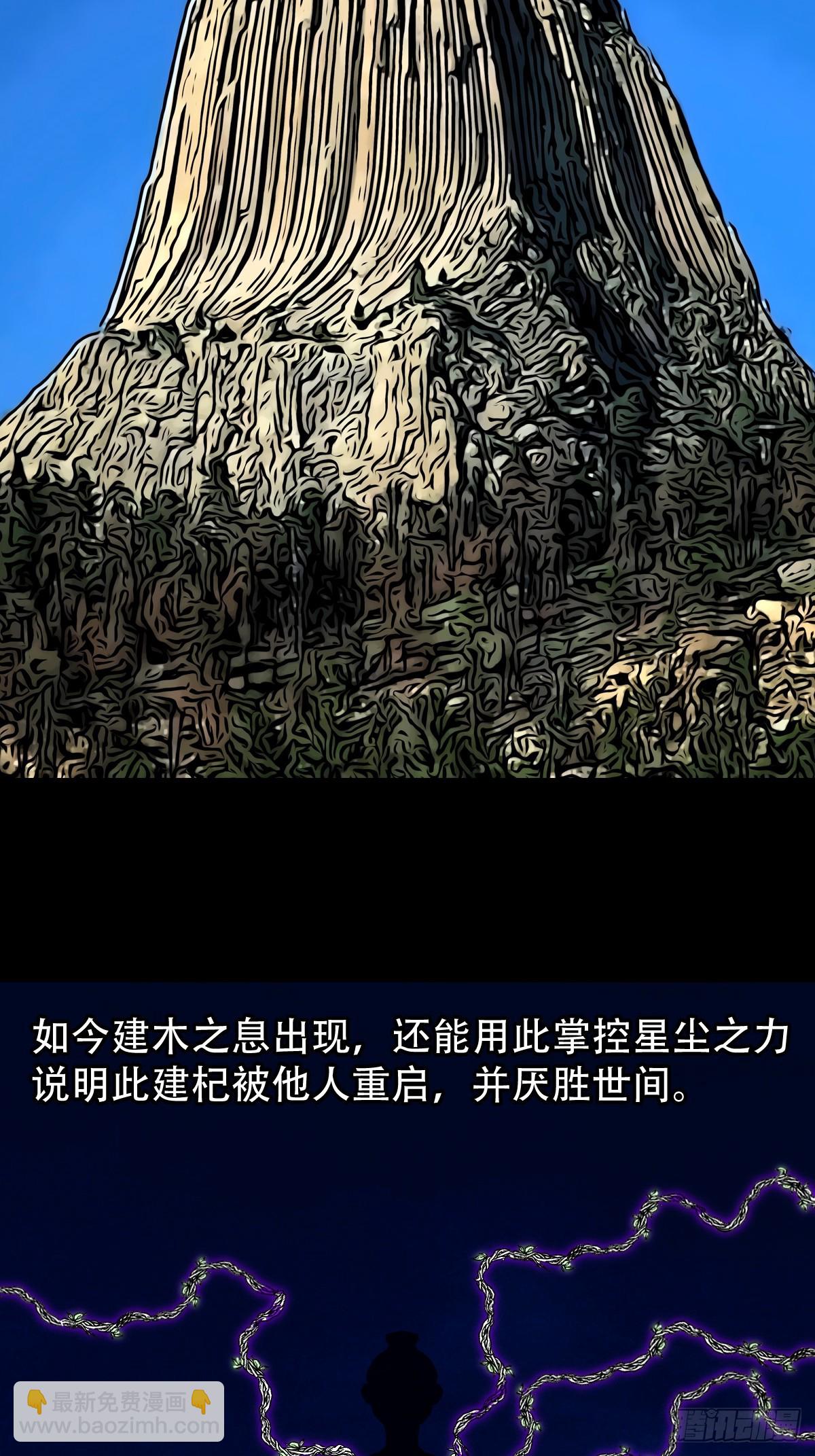 🍼斗厌神 天魔借寿 第29页