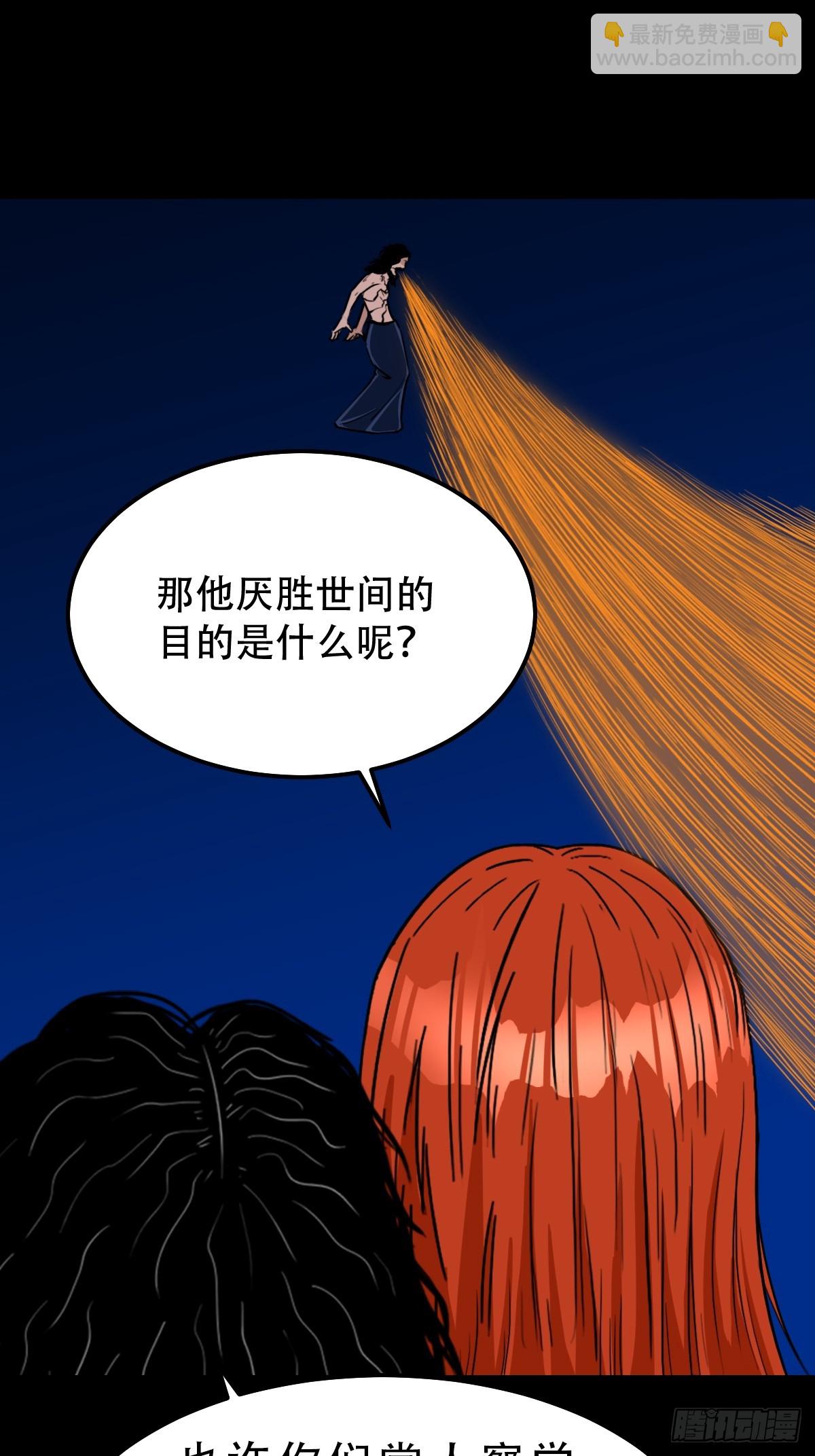 🍼斗厌神 天魔借寿 第31页
