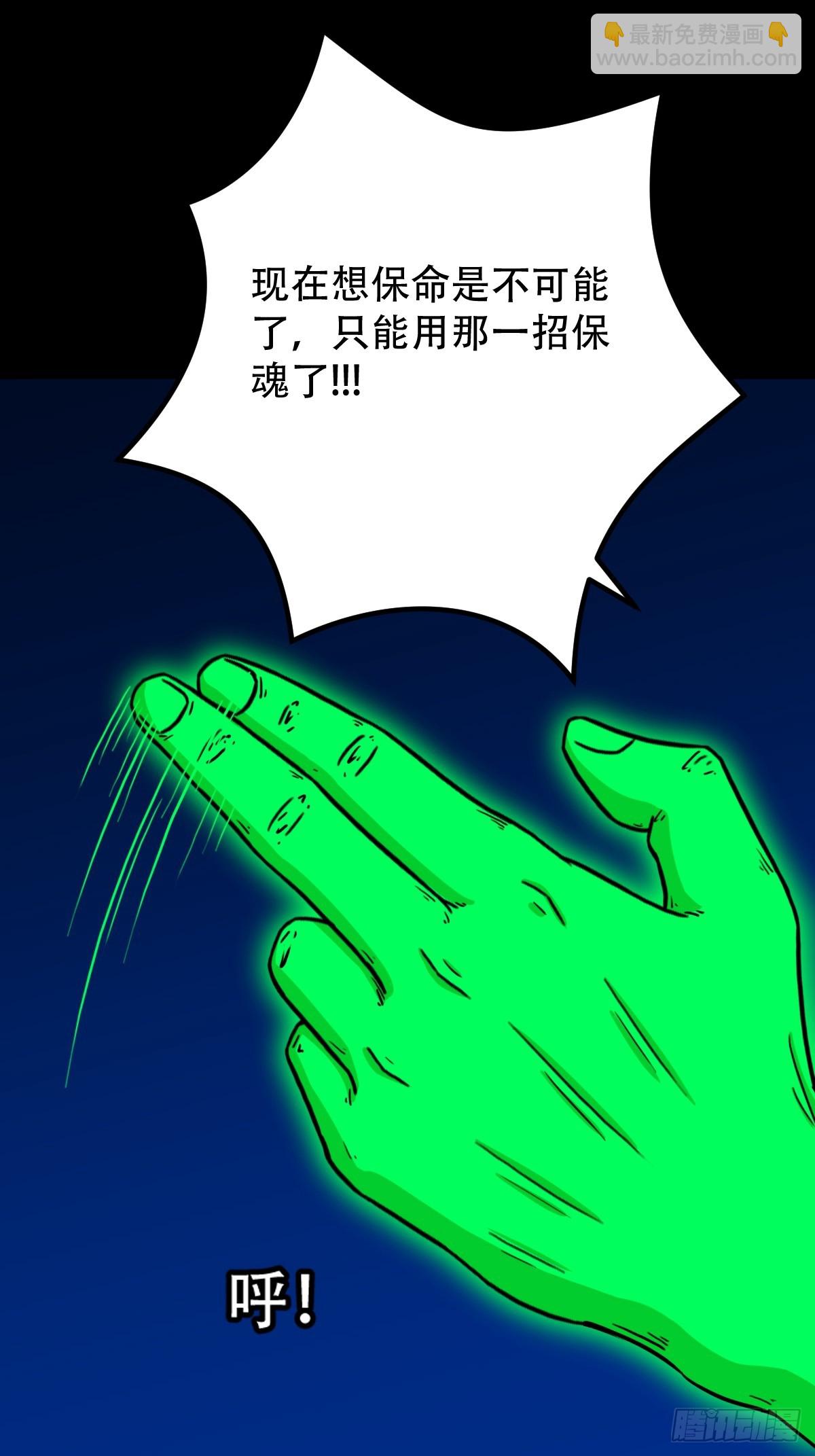 🍼斗厌神 天魔借寿 第35页