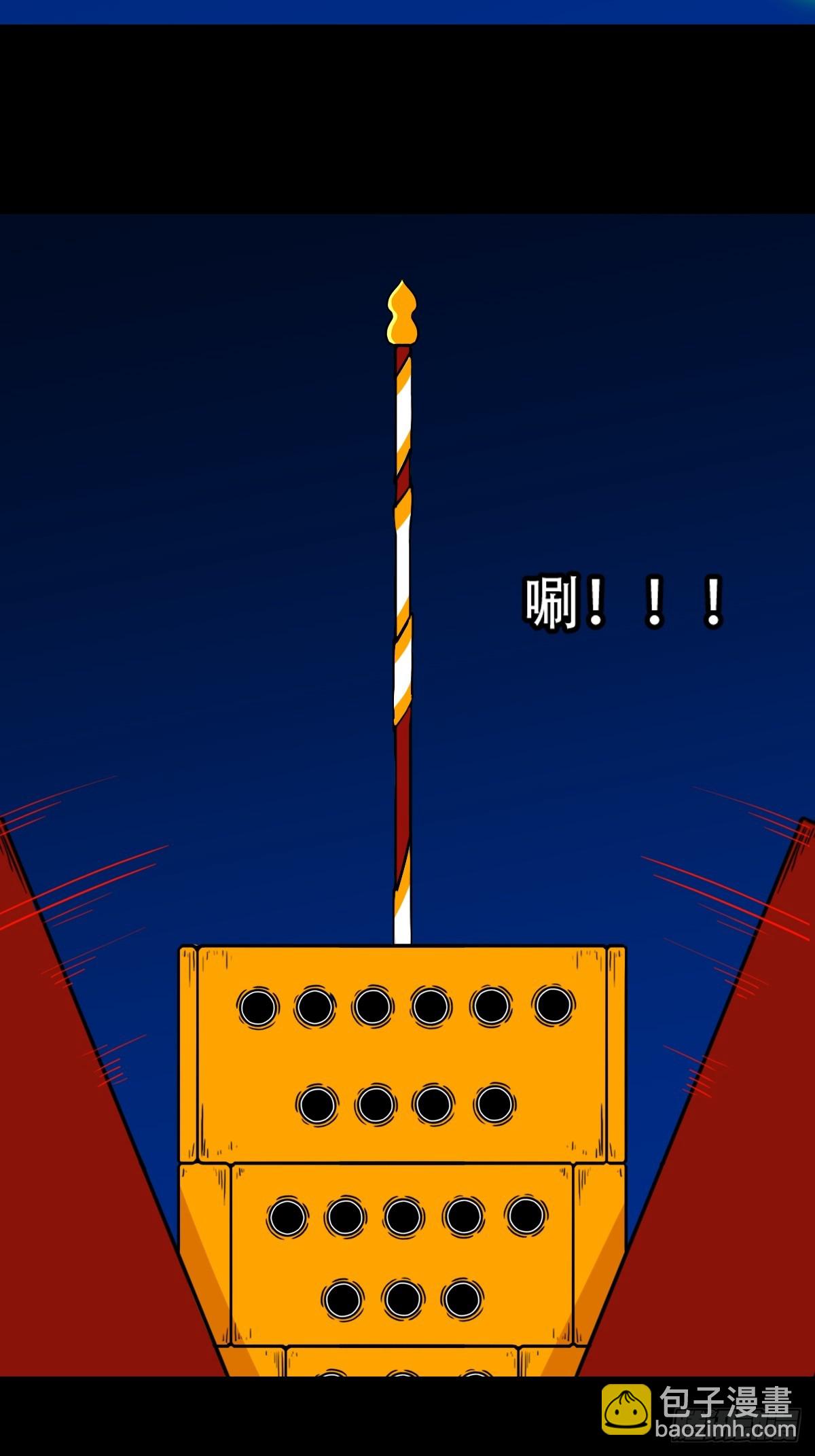 🍼斗厌神 天魔借寿 第36页