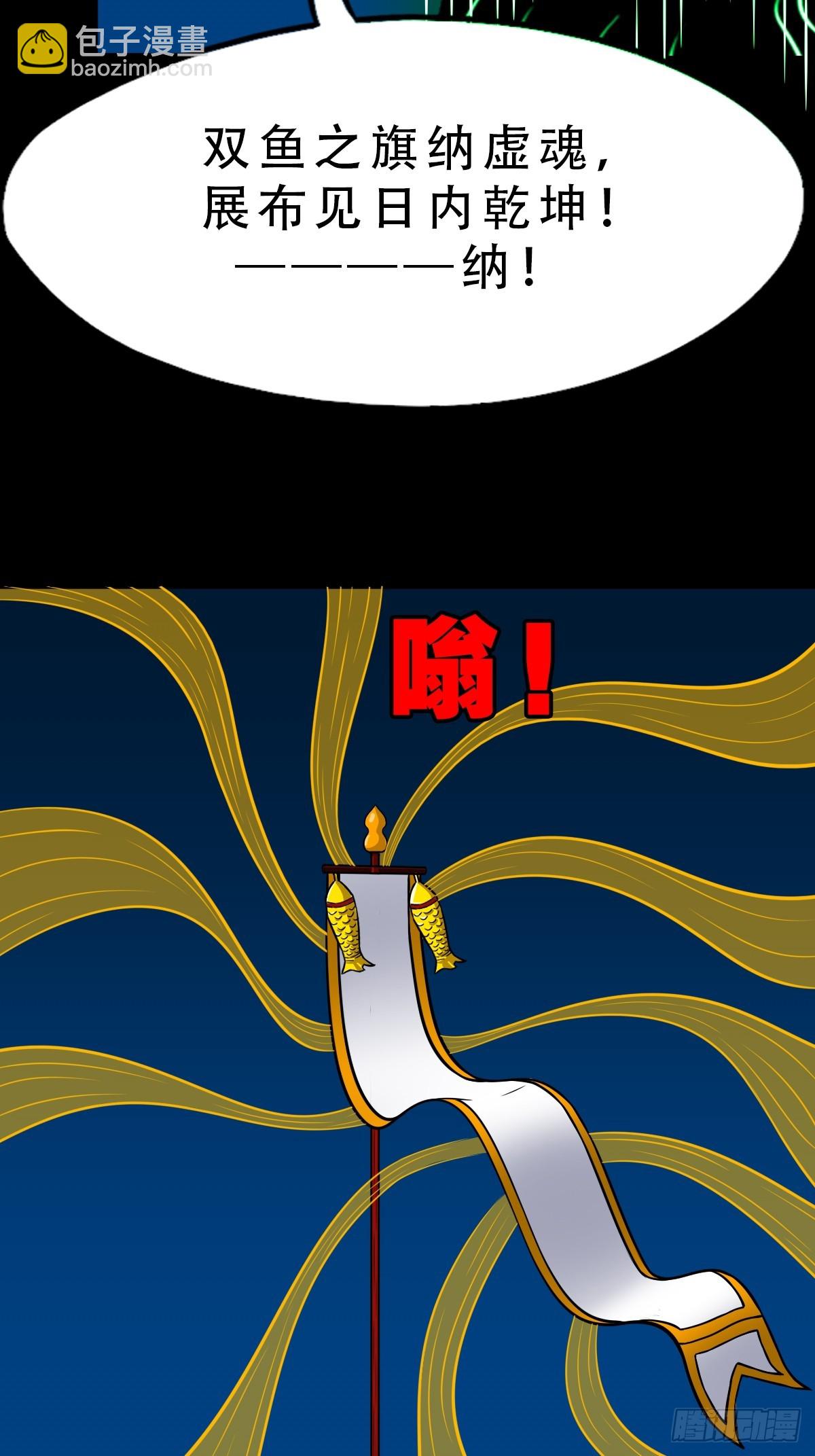 🍼斗厌神 天魔借寿 第40页