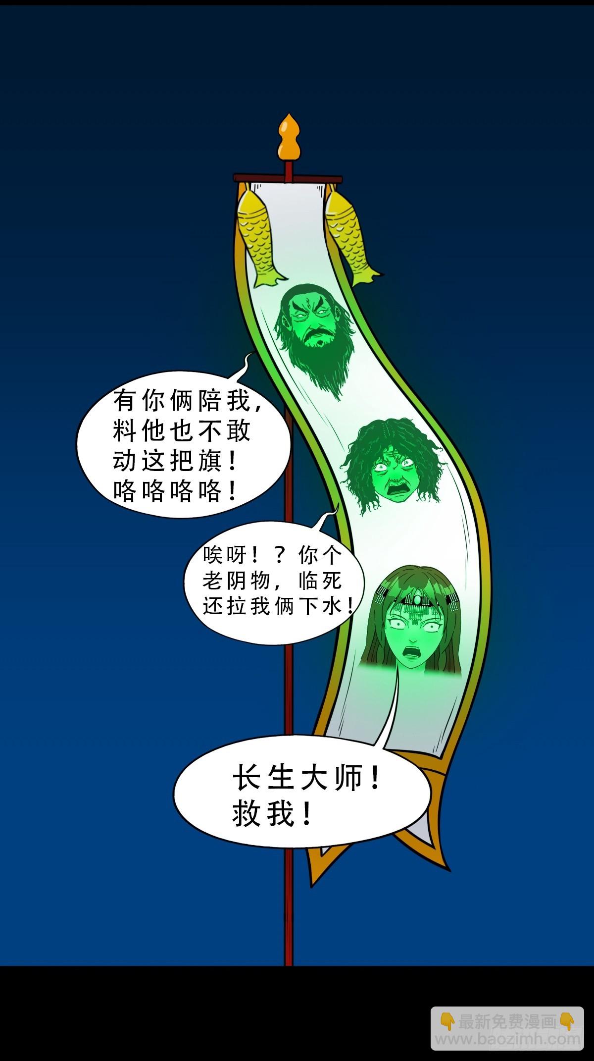 🍼斗厌神 天魔借寿 第44页