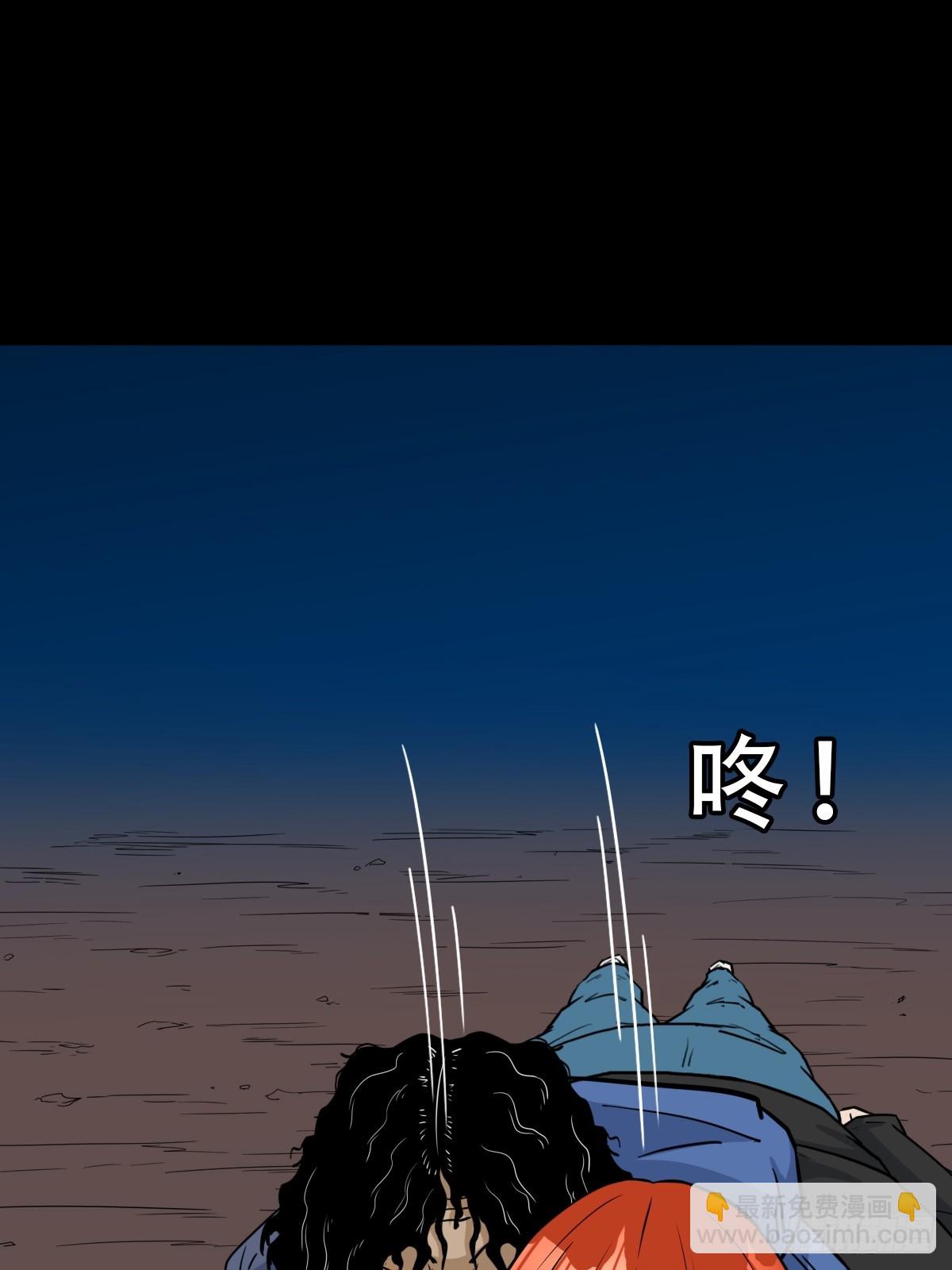 🍼斗厌神 天魔借寿 第45页