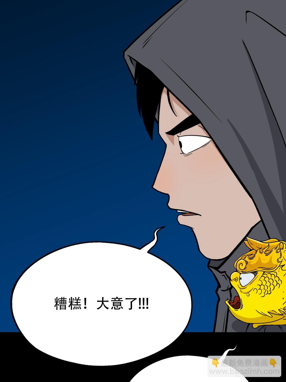 🍼斗厌神 天魔借寿 第47页