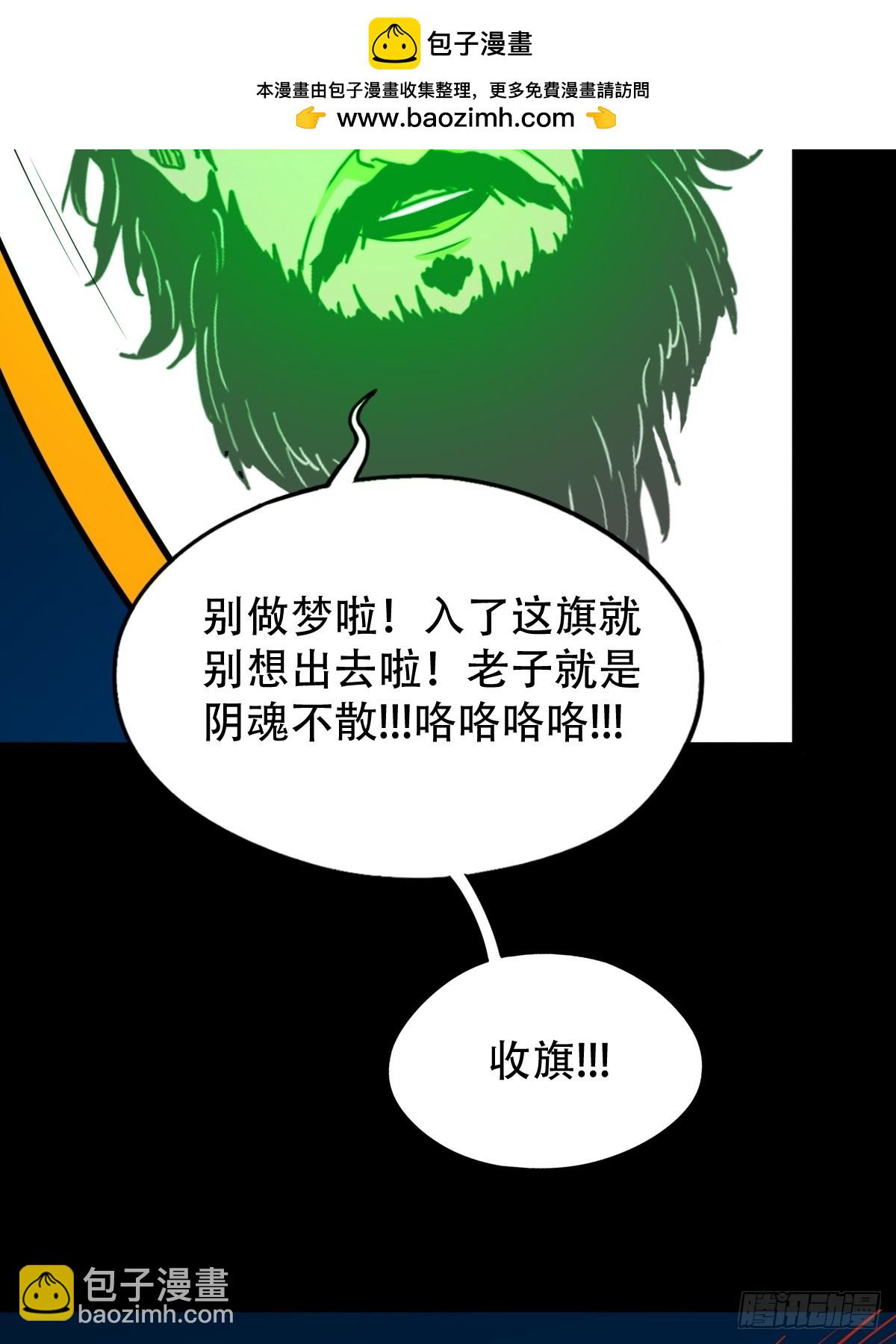 🍼斗厌神 天魔借寿 第49页