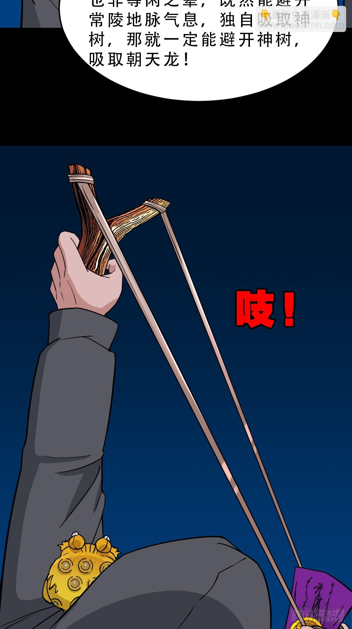 🍼斗厌神 天魔借寿 第5页