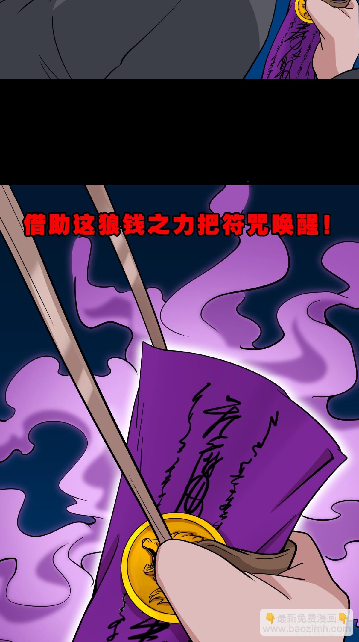 🍼斗厌神 天魔借寿 第6页
