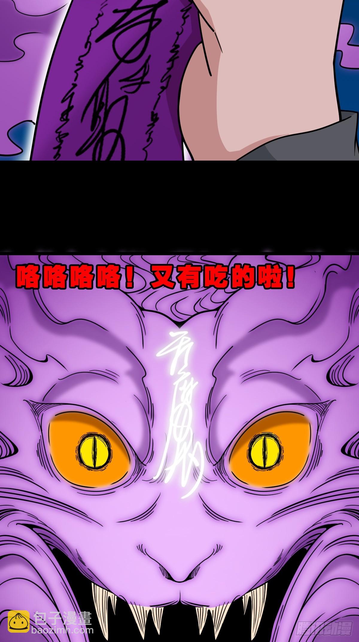 🍼斗厌神 天魔借寿 第7页