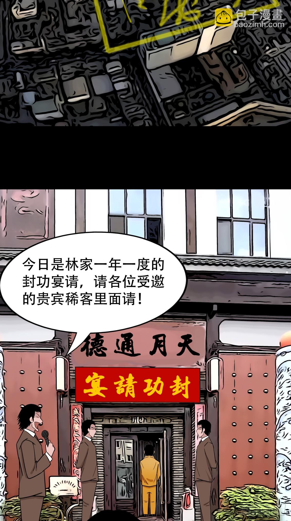 🍼斗厌神 天月大酒楼 第12页
