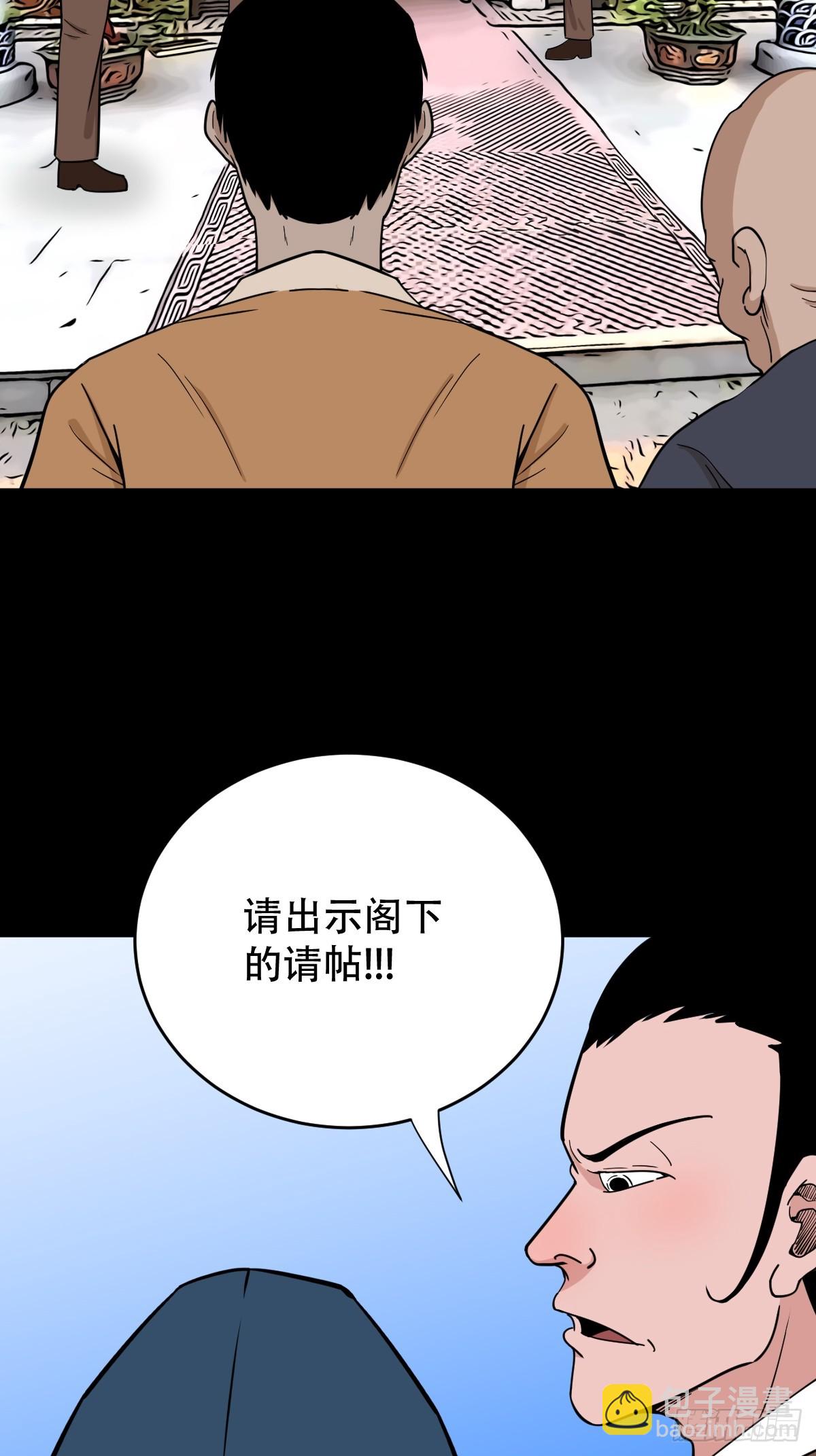 🍼斗厌神 天月大酒楼 第13页