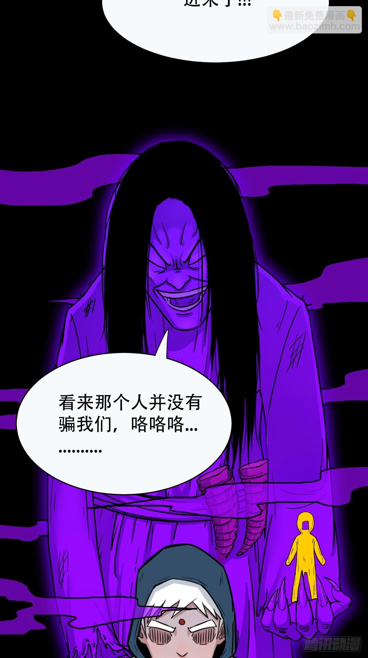 🍼斗厌神 天月大酒楼 第17页