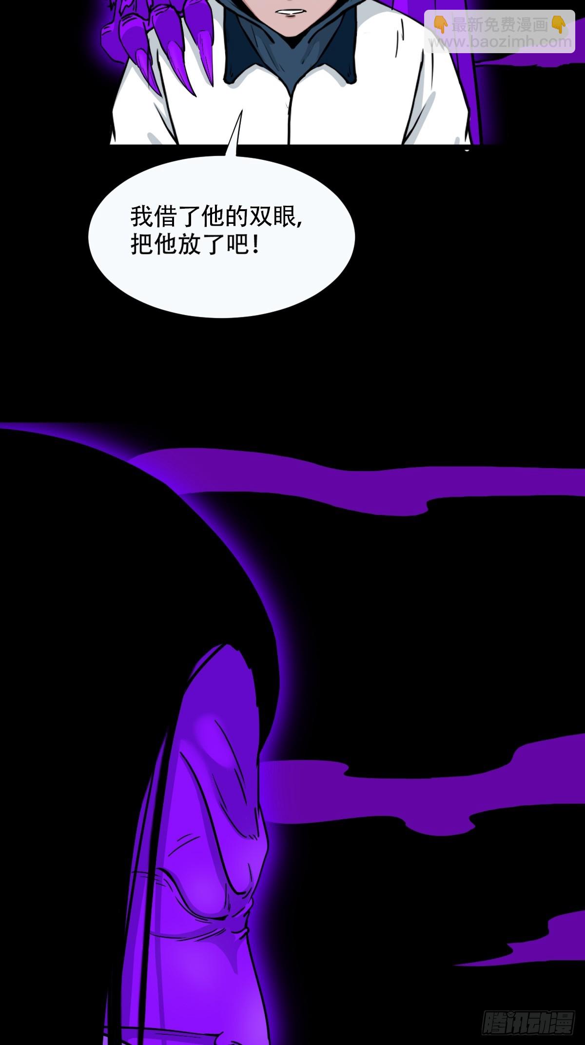🍼斗厌神 天月大酒楼 第18页