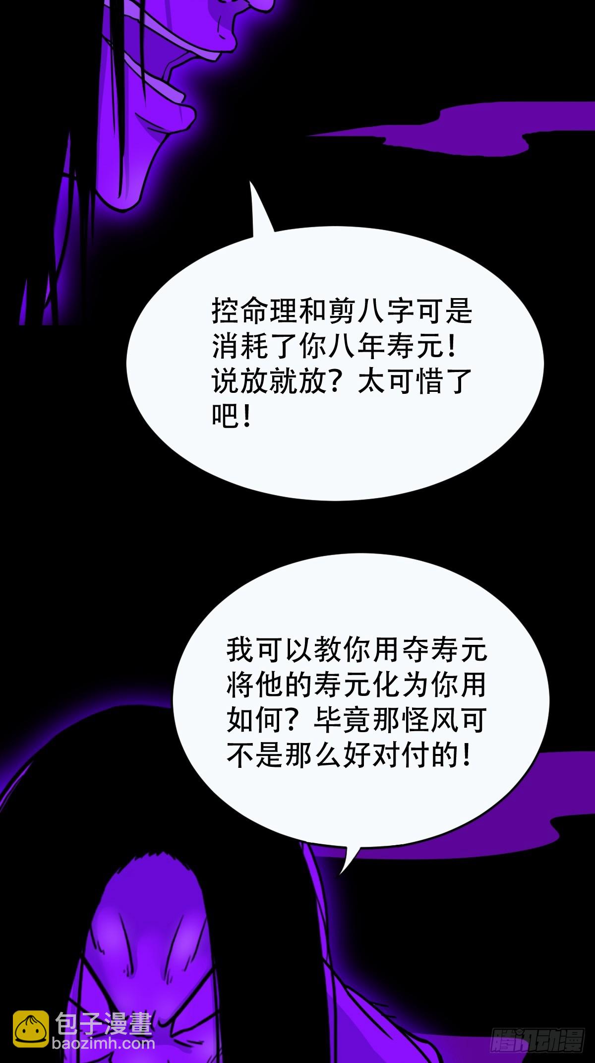 🍼斗厌神 天月大酒楼 第19页