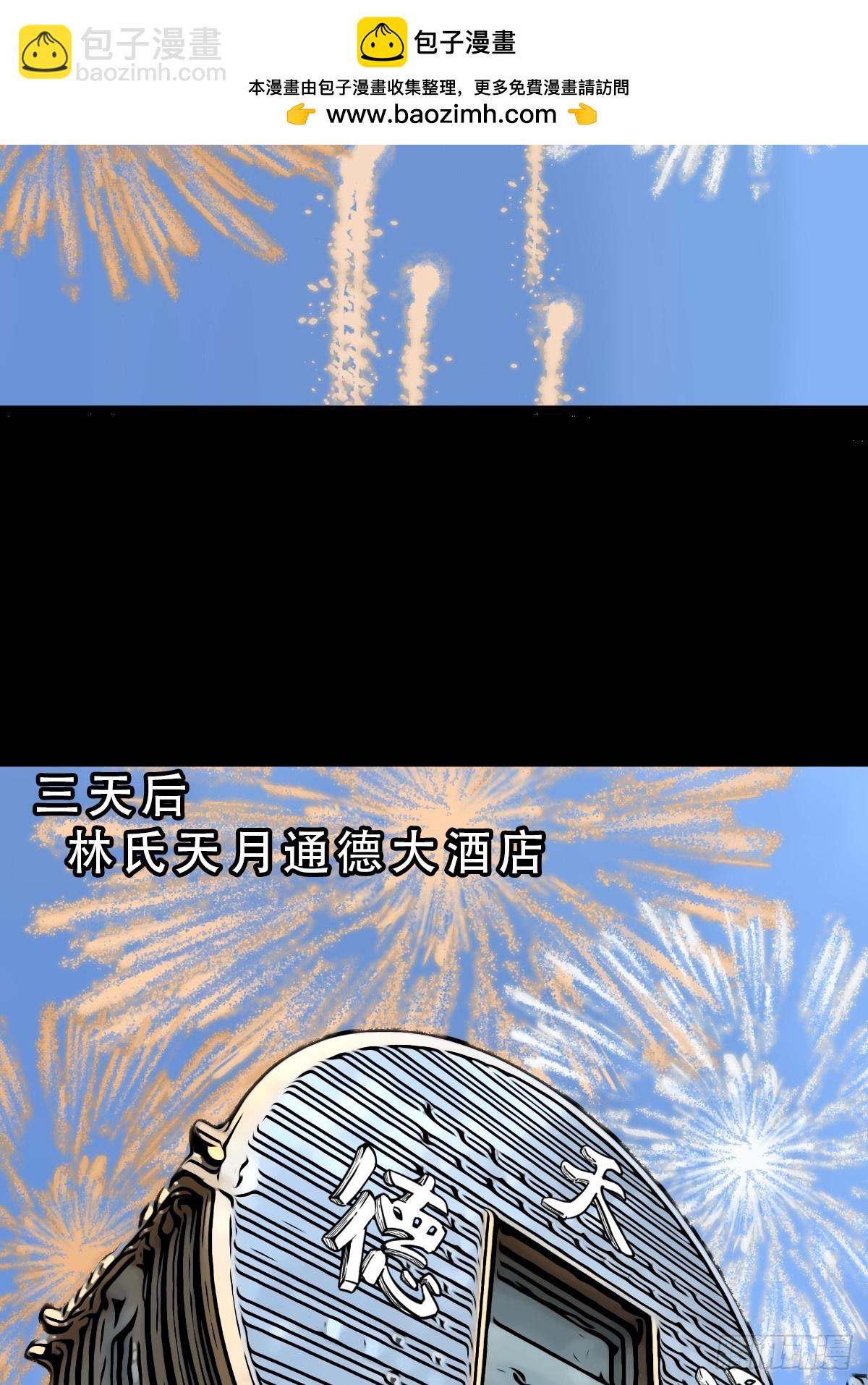 🍼斗厌神 天月大酒楼 第2页