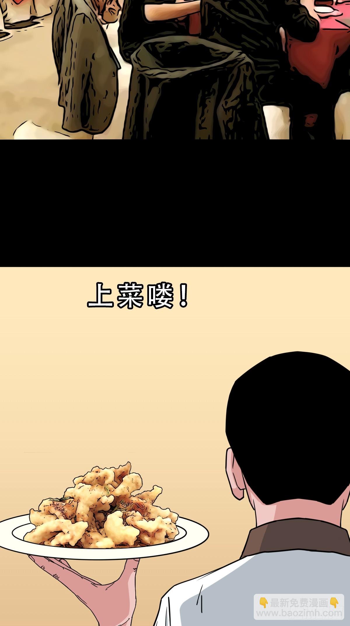 🍼斗厌神 天月大酒楼 第26页