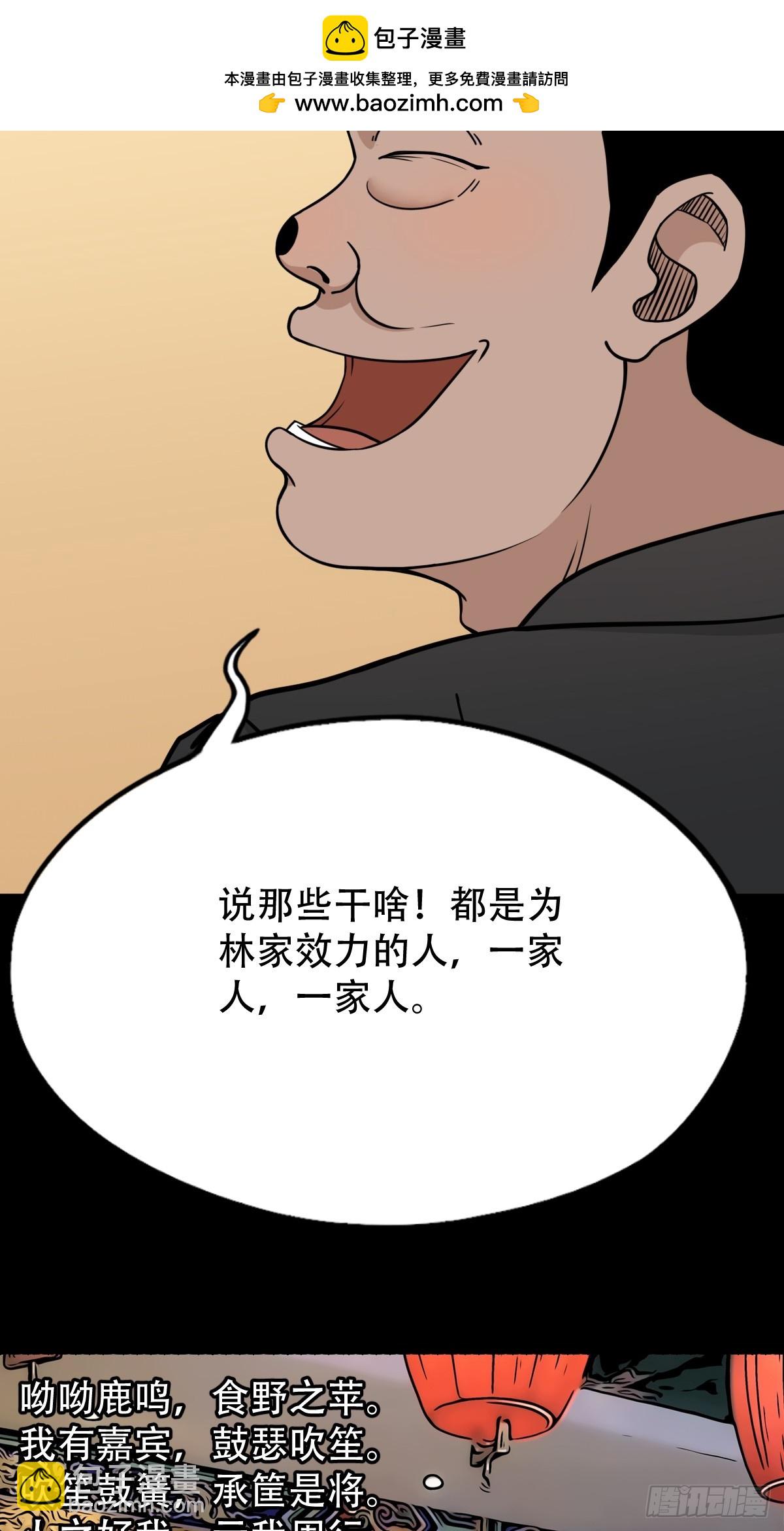 🍼斗厌神 天月大酒楼 第34页
