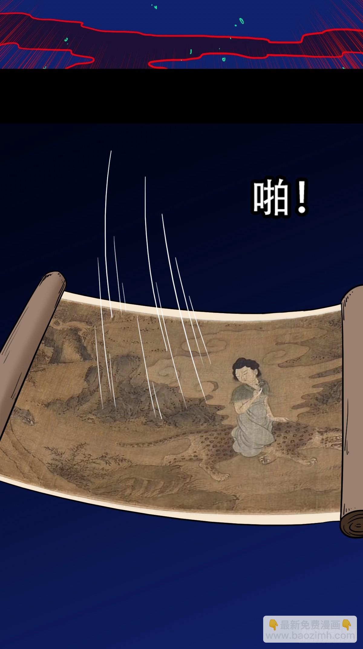 🍼斗厌神 山鬼图·下 第10页