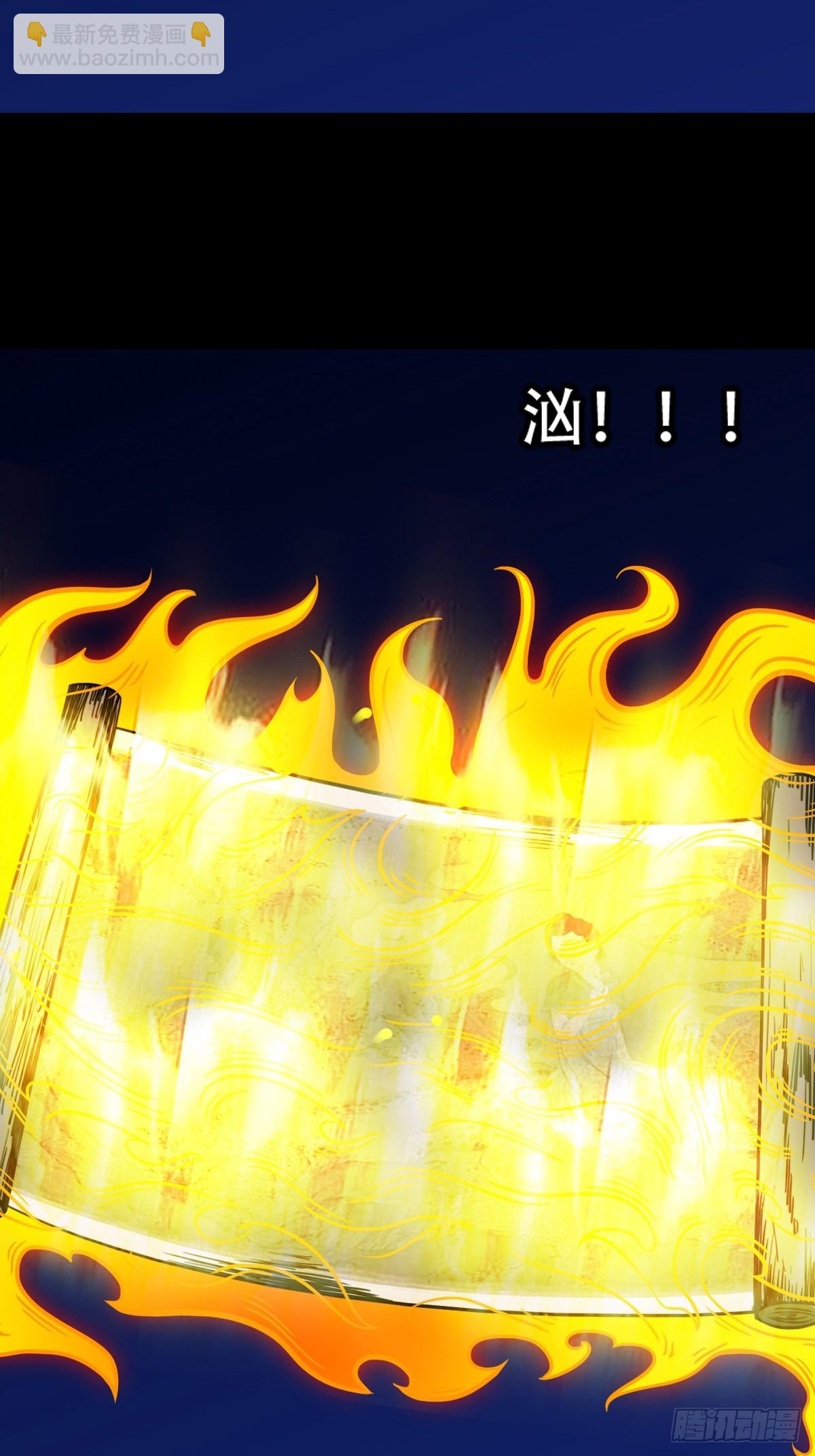 🍼斗厌神 山鬼图·下 第11页