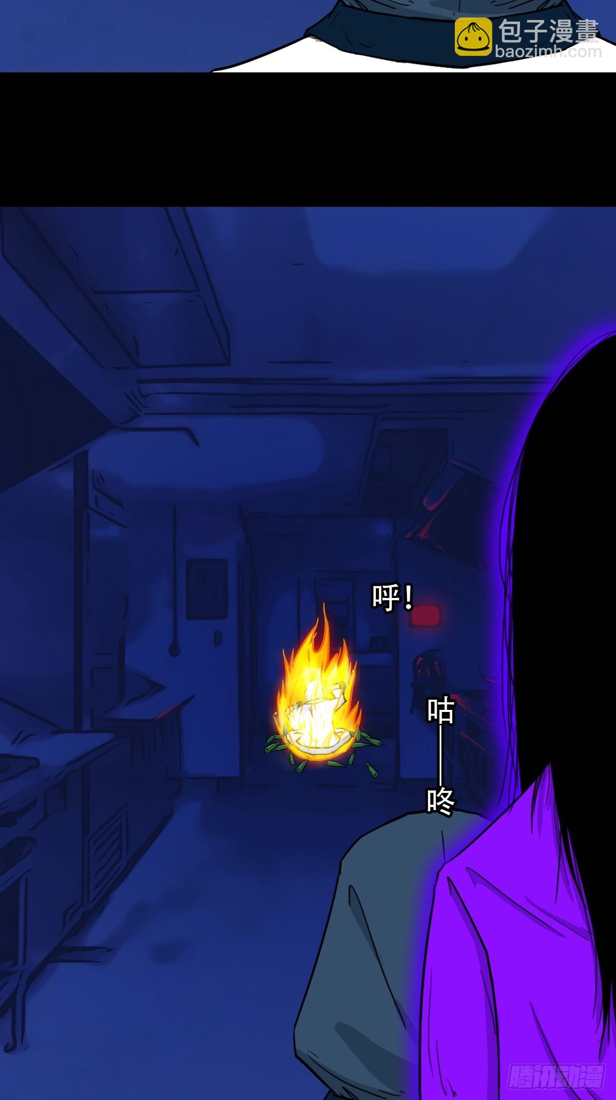 🍼斗厌神 山鬼图·下 第14页