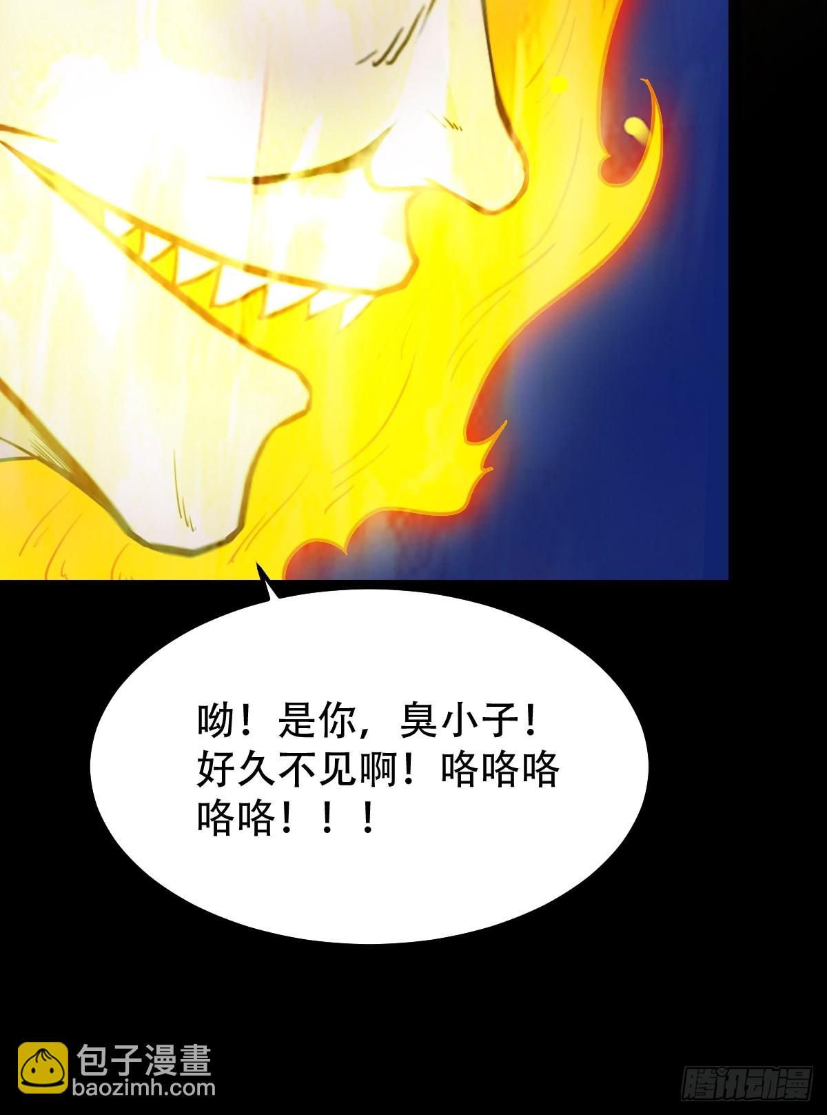 🍼斗厌神 山鬼图·下 第16页