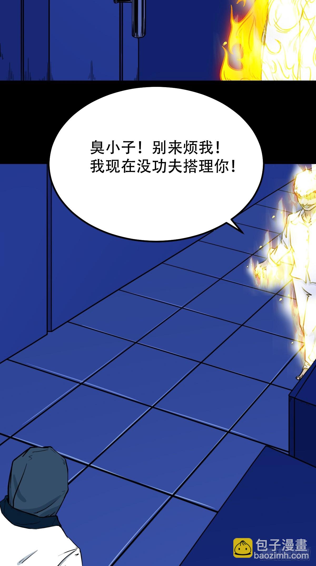 🍼斗厌神 山鬼图·下 第19页