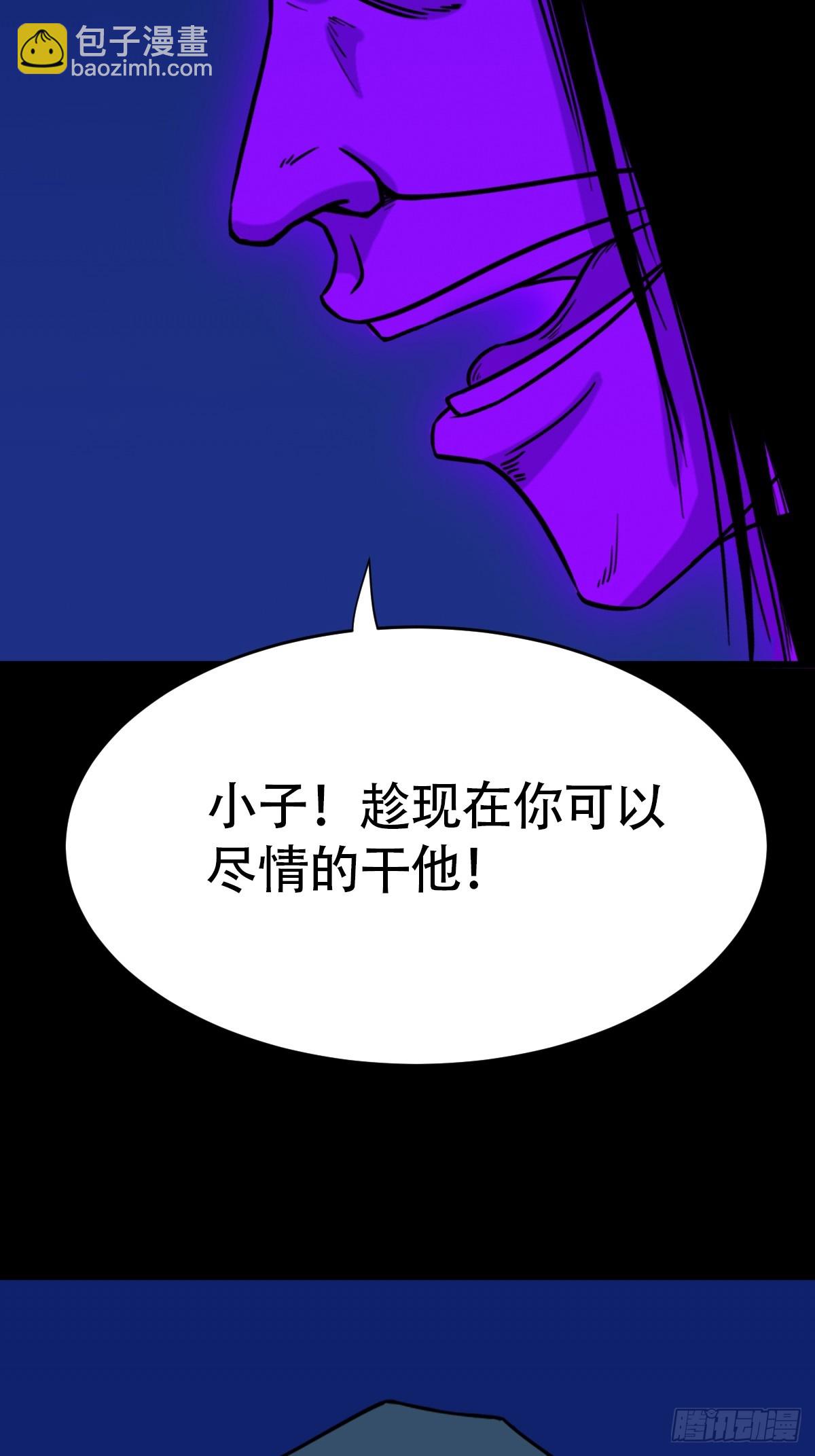🍼斗厌神 山鬼图·下 第32页