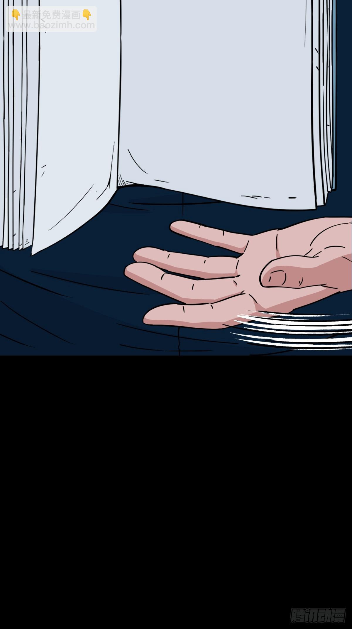 🍼斗厌神 山鬼图·下 第42页
