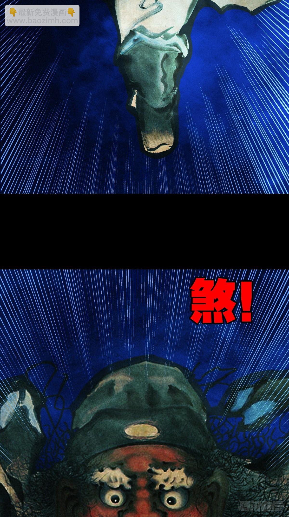 🍼斗厌神 山鬼图·下 第47页