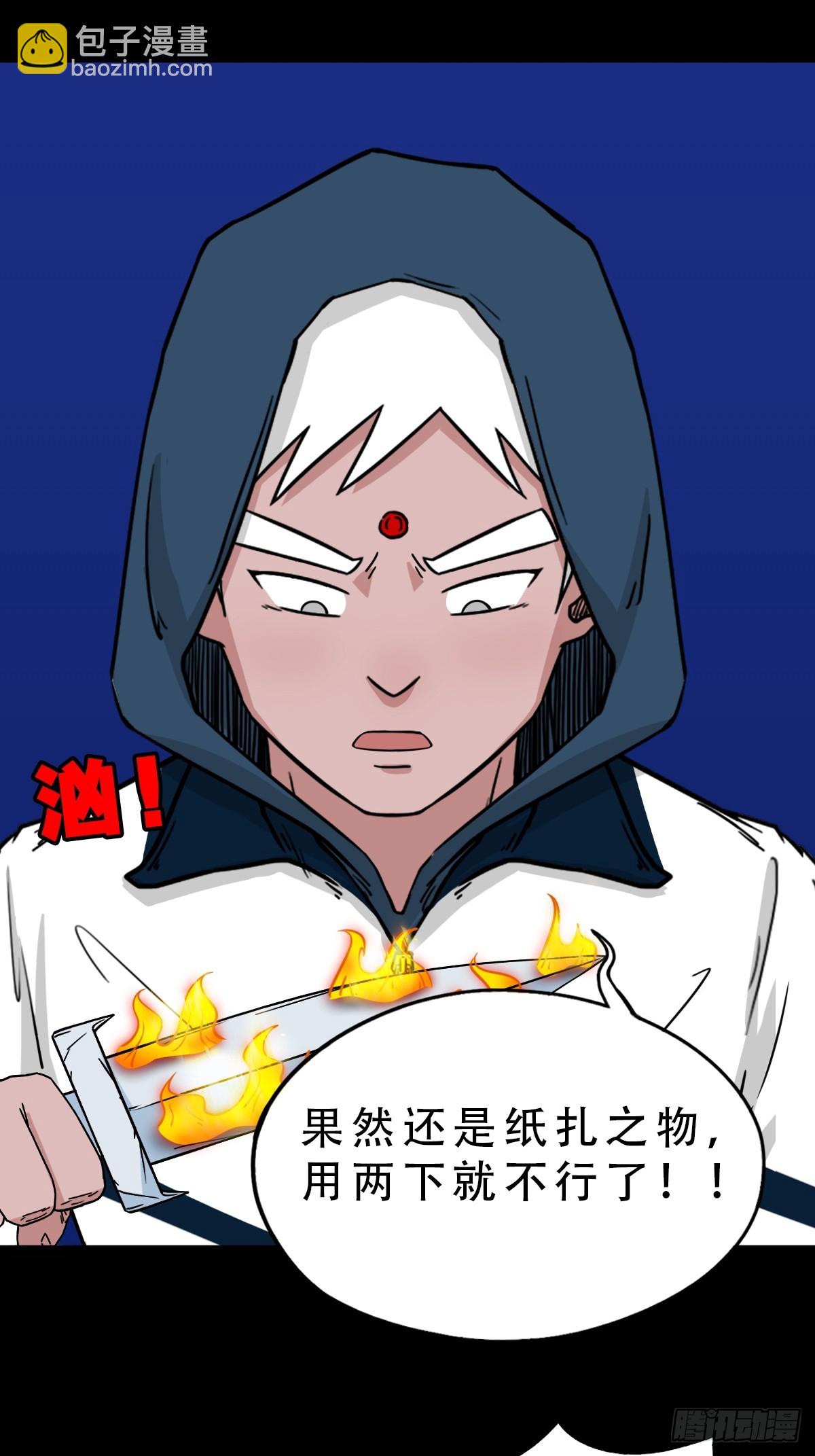 🍼斗厌神 梨舌 第16页