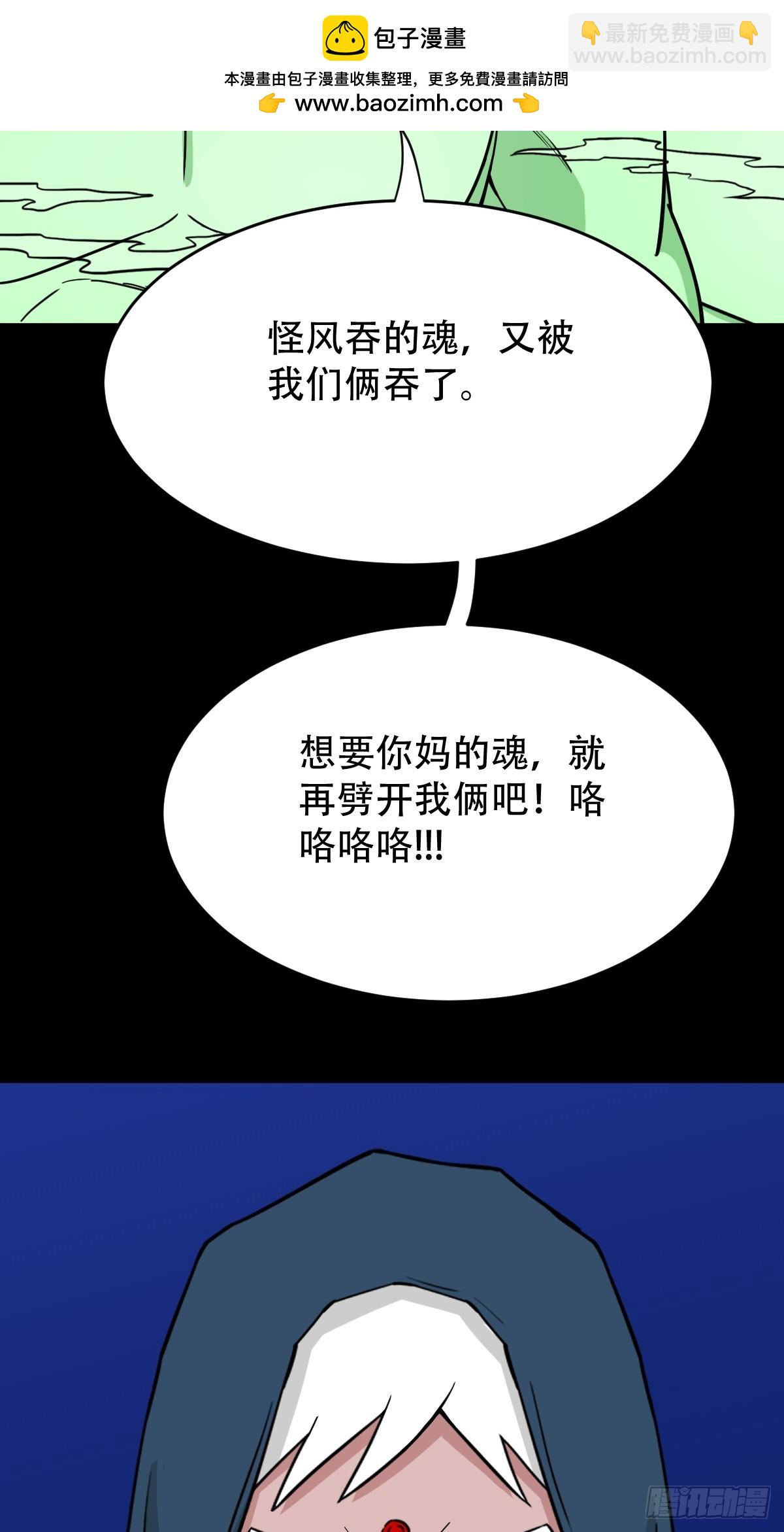 🍼斗厌神 梨舌 第2页