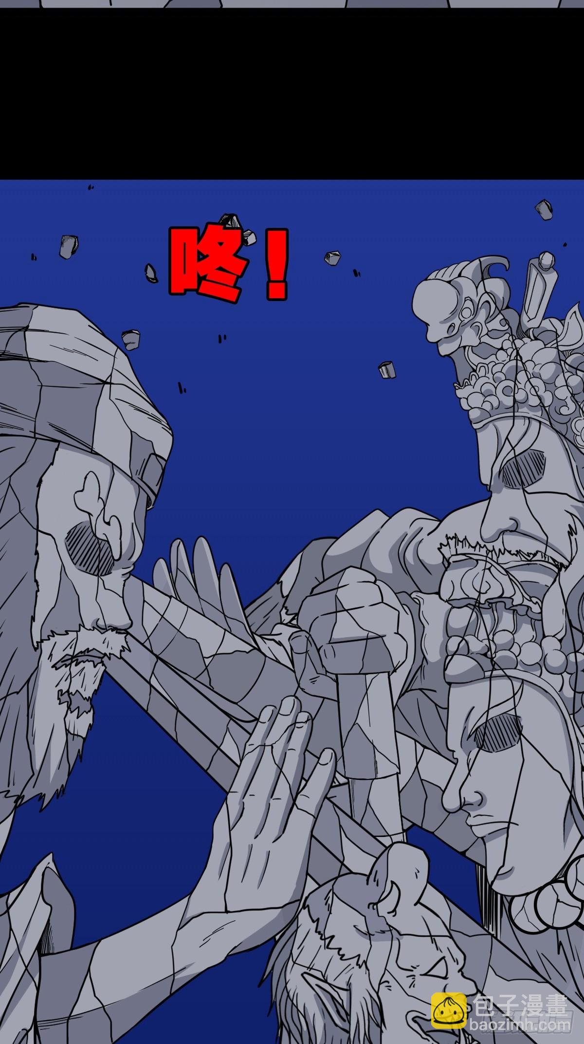 🍼斗厌神 梨舌 第24页