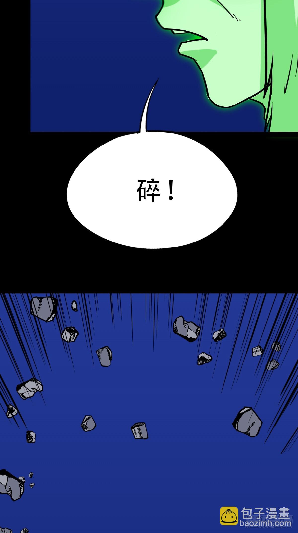 🍼斗厌神 梨舌 第27页