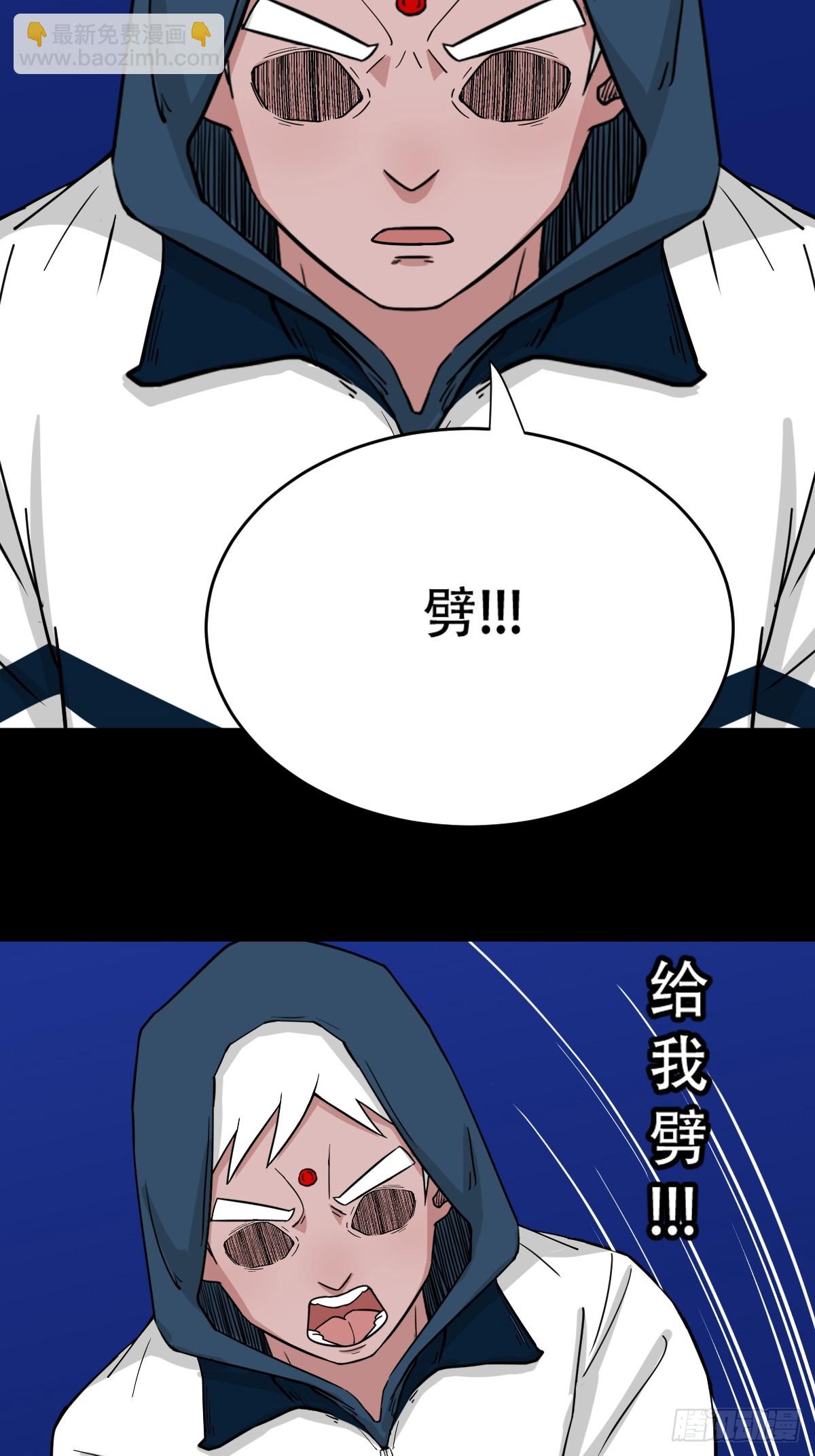 🍼斗厌神 梨舌 第3页
