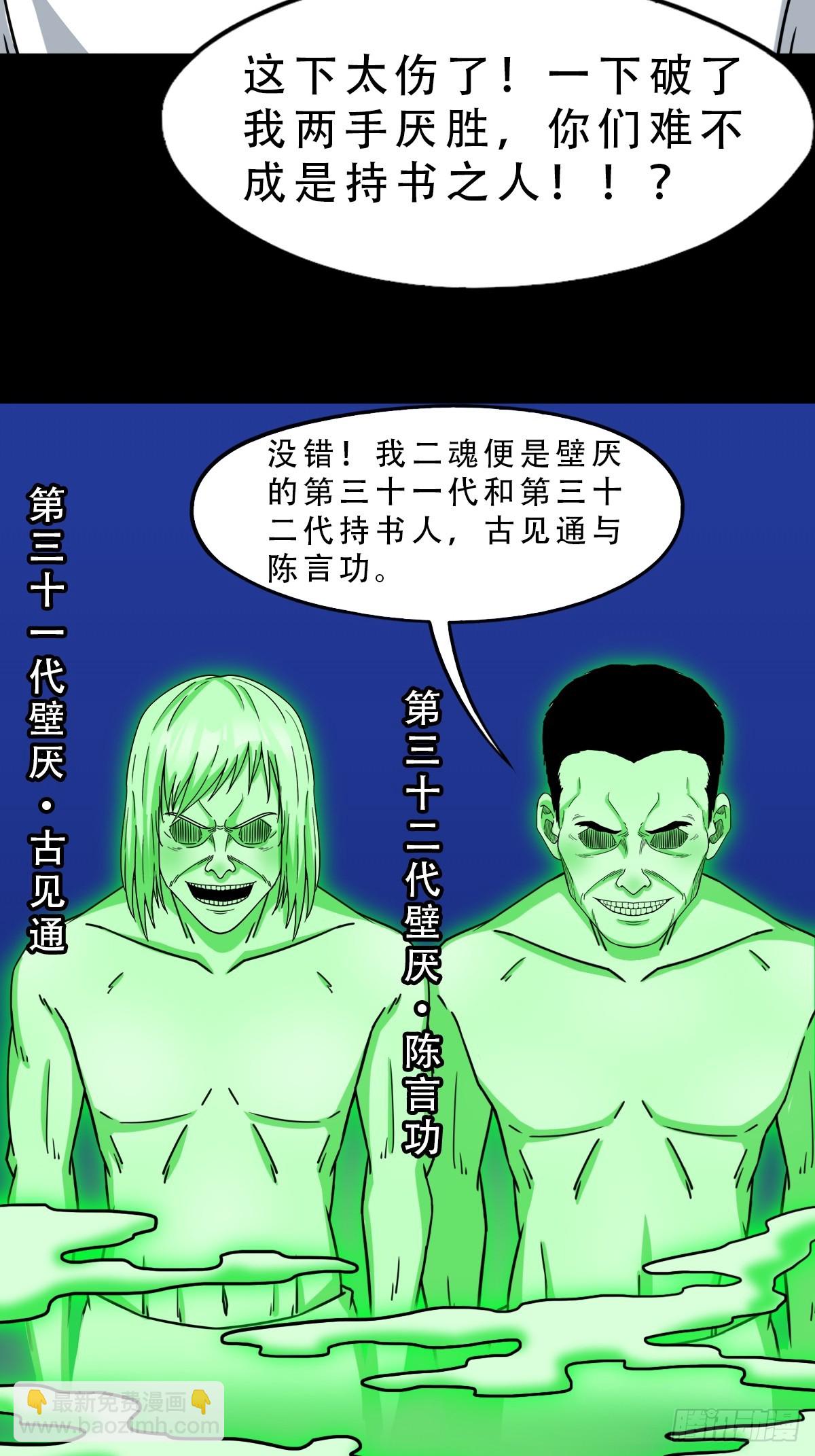 🍼斗厌神 梨舌 第31页