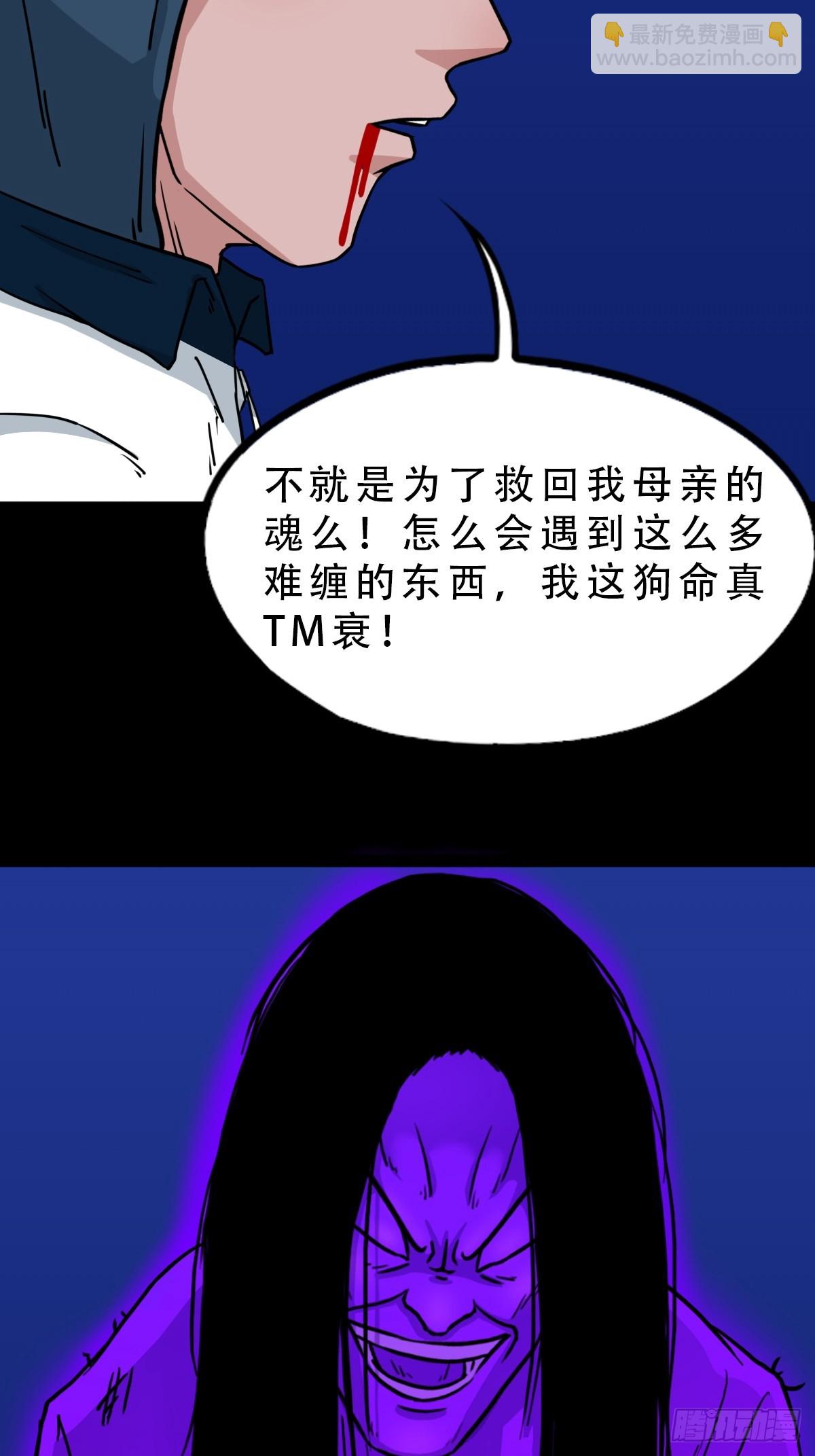 🍼斗厌神 梨舌 第33页